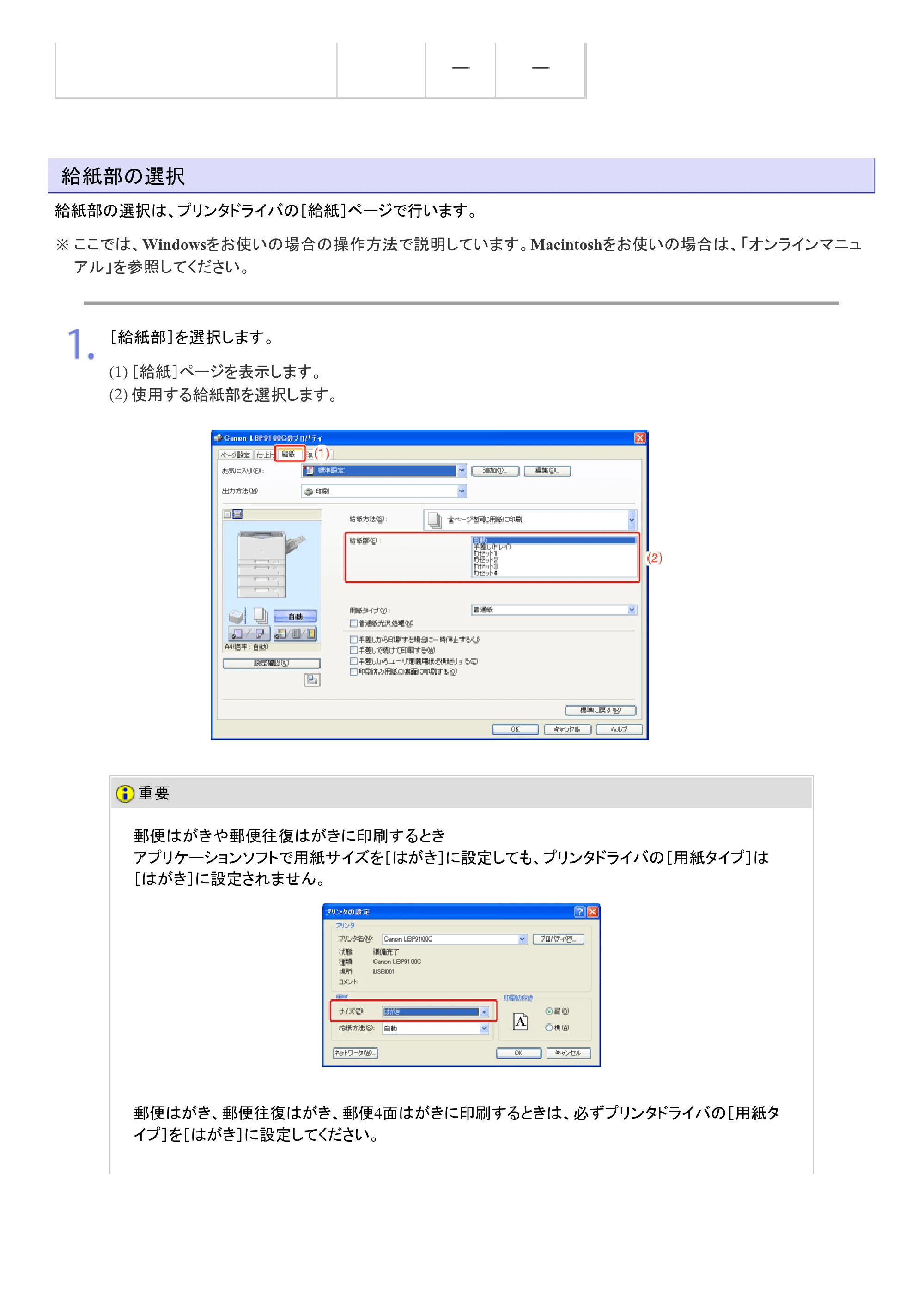 キヤノン LBP9100C ユーザーズガイド 2021年12月9日更新（PDF：12.9MB） — 原本ページ — 228ページ