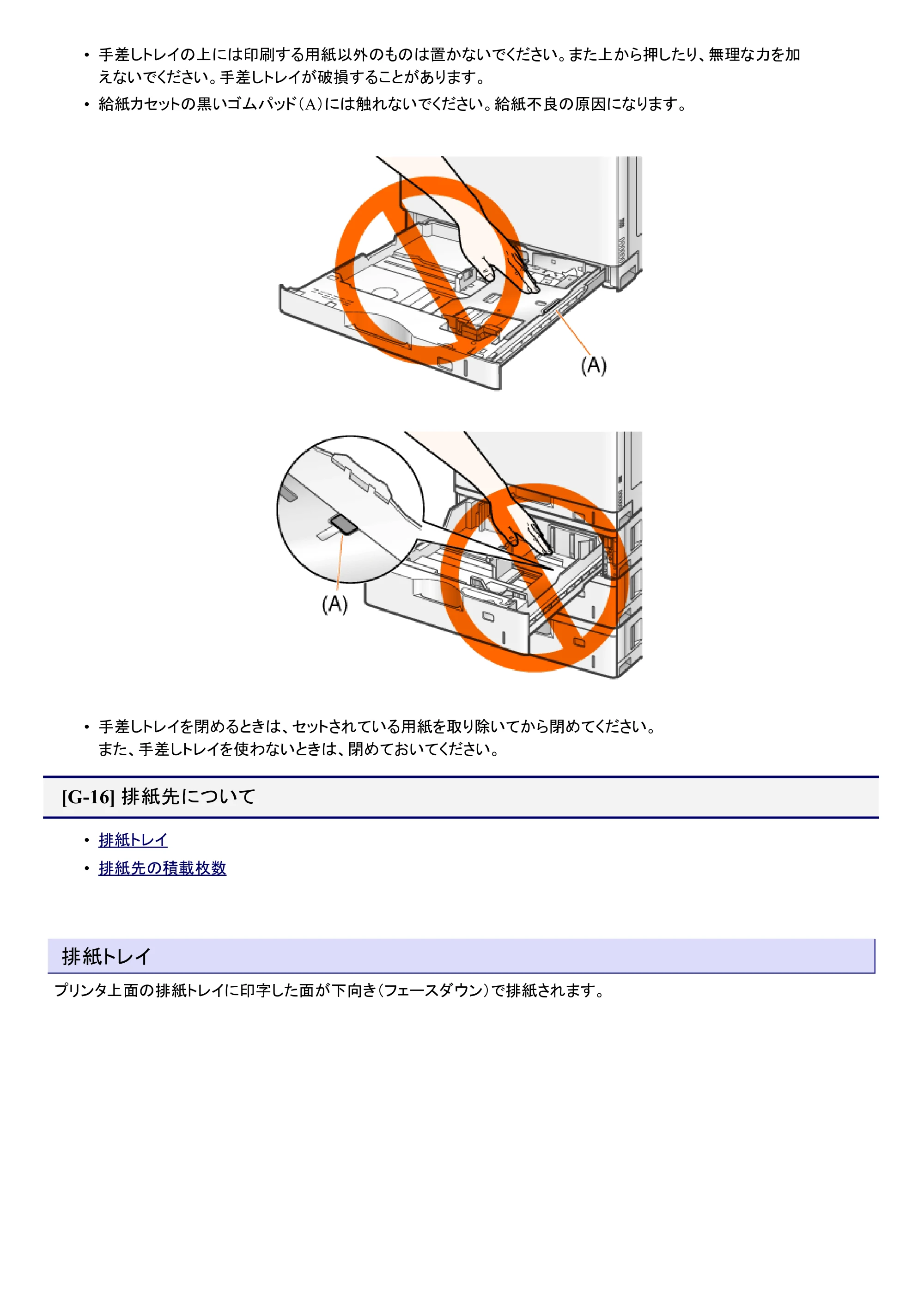 キヤノン LBP9100C ユーザーズガイド 2021年12月9日更新（PDF：12.9MB） — 原本ページ — 230ページ