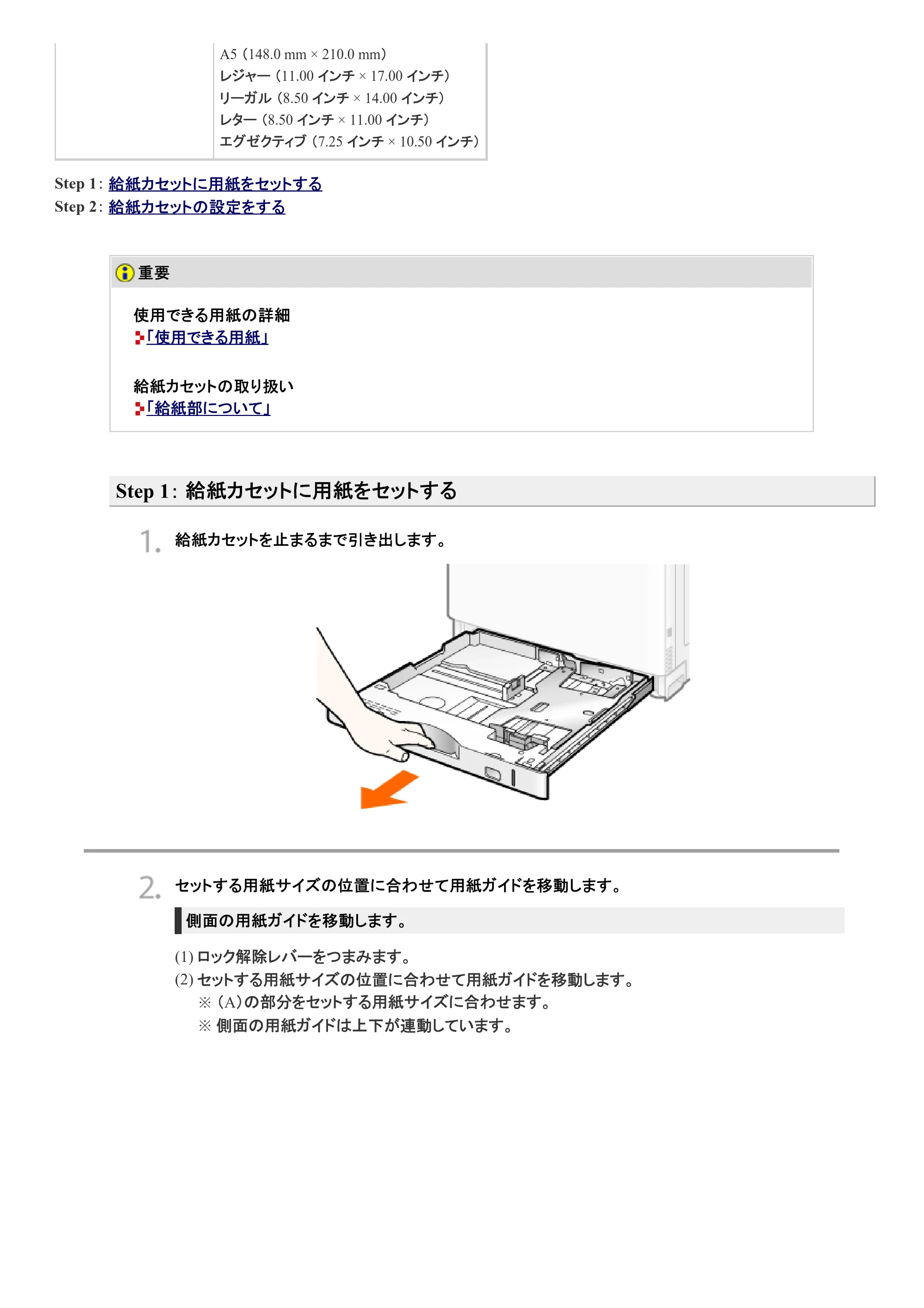 キヤノン LBP9100C ユーザーズガイド 2021年12月9日更新（PDF：12.9MB） — 原本ページ — 233ページ