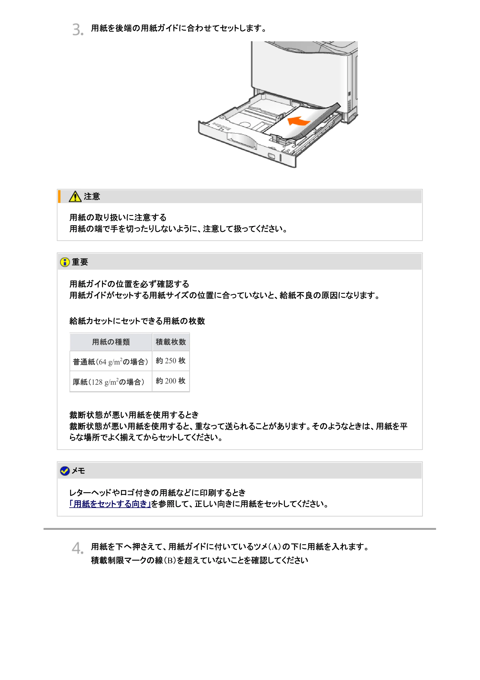 キヤノン LBP9100C ユーザーズガイド 2021年12月9日更新（PDF：12.9MB） — 原本ページ — 235ページ