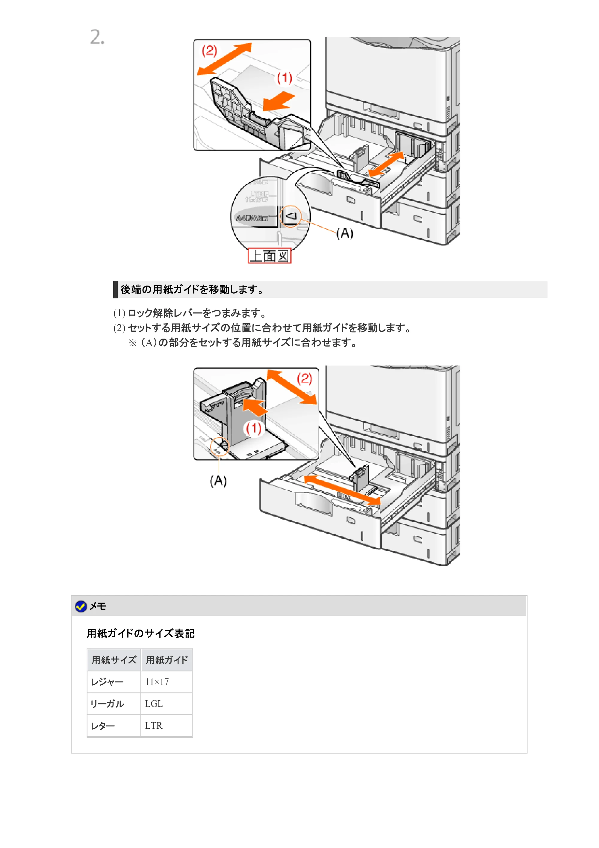 キヤノン LBP9100C ユーザーズガイド 2021年12月9日更新（PDF：12.9MB） — 原本ページ — 240ページ