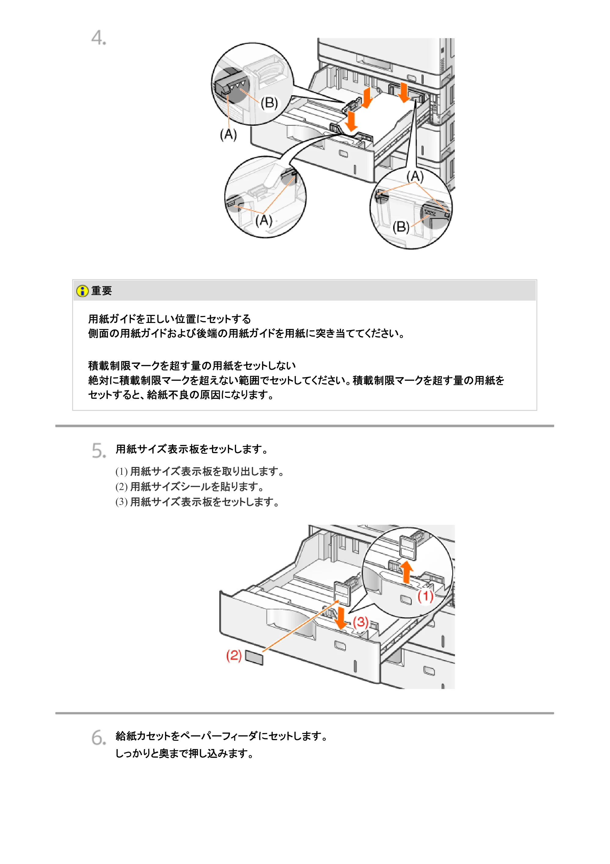 キヤノン LBP9100C ユーザーズガイド 2021年12月9日更新（PDF：12.9MB） — 原本ページ — 242ページ