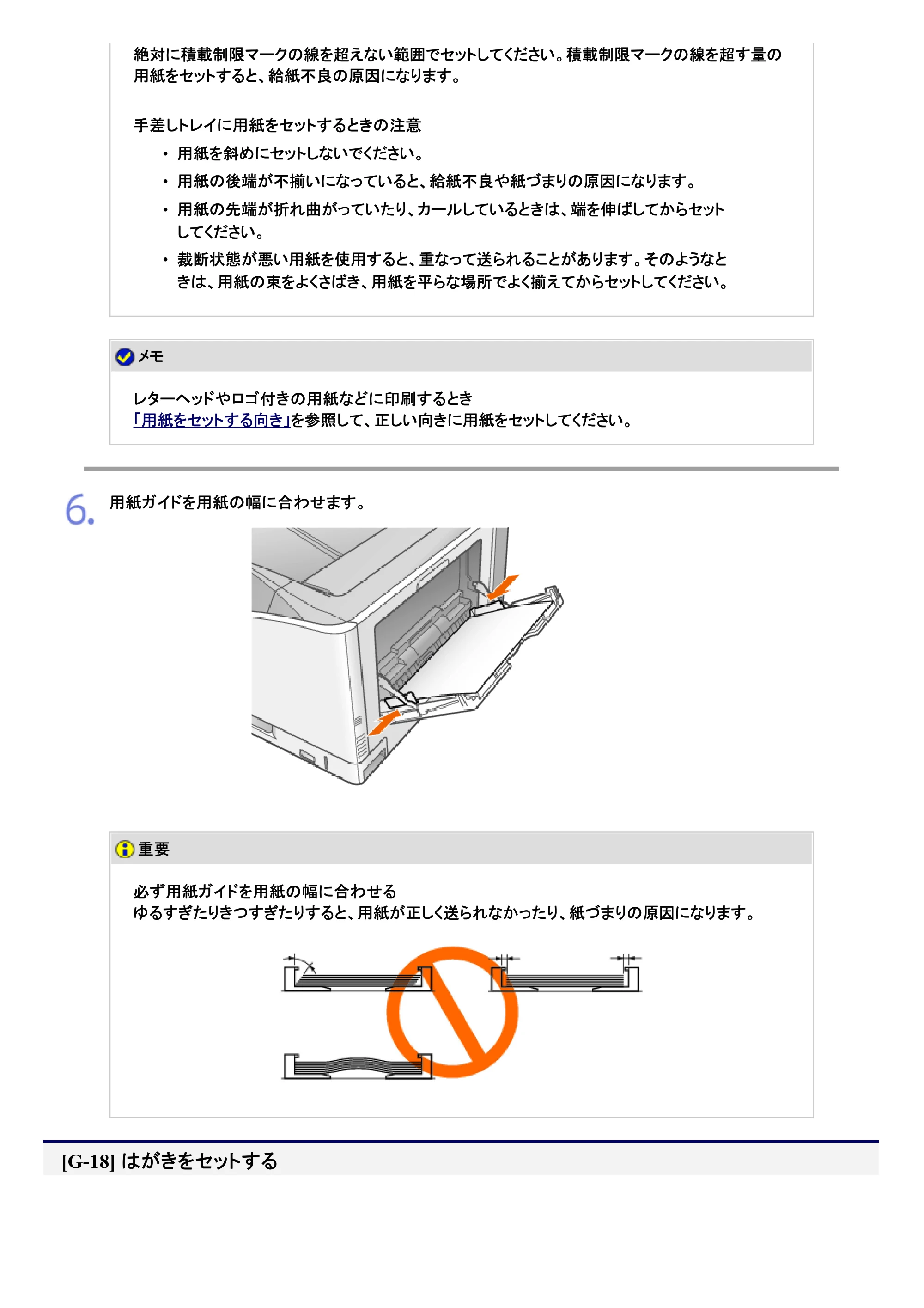 キヤノン LBP9100C ユーザーズガイド 2021年12月9日更新（PDF：12.9MB） — 原本ページ — 248ページ