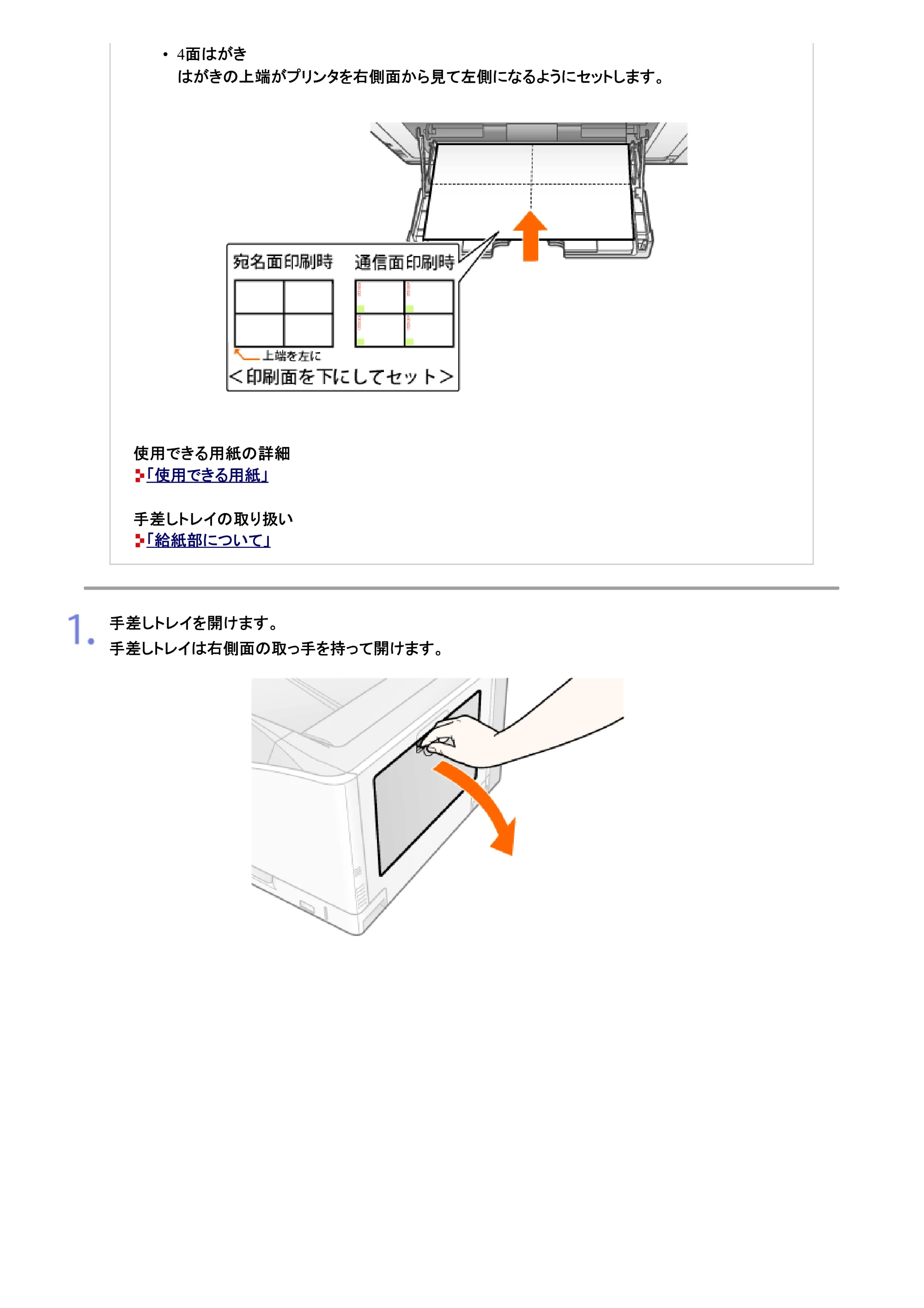 キヤノン LBP9100C ユーザーズガイド 2021年12月9日更新（PDF：12.9MB） — 原本ページ — 250ページ