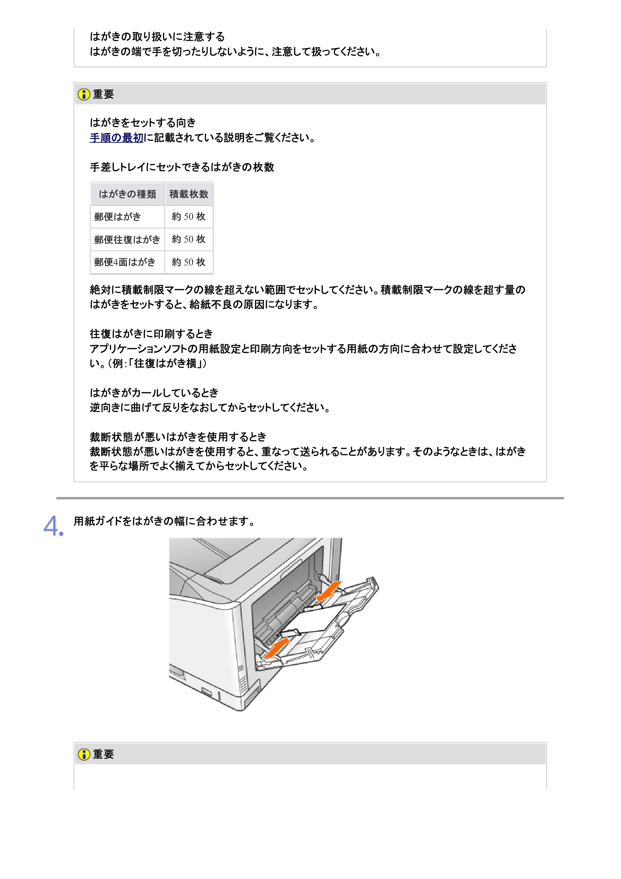 キヤノン LBP9100C ユーザーズガイド 2021年12月9日更新（PDF：12.9MB） — 原本ページ — 252ページ