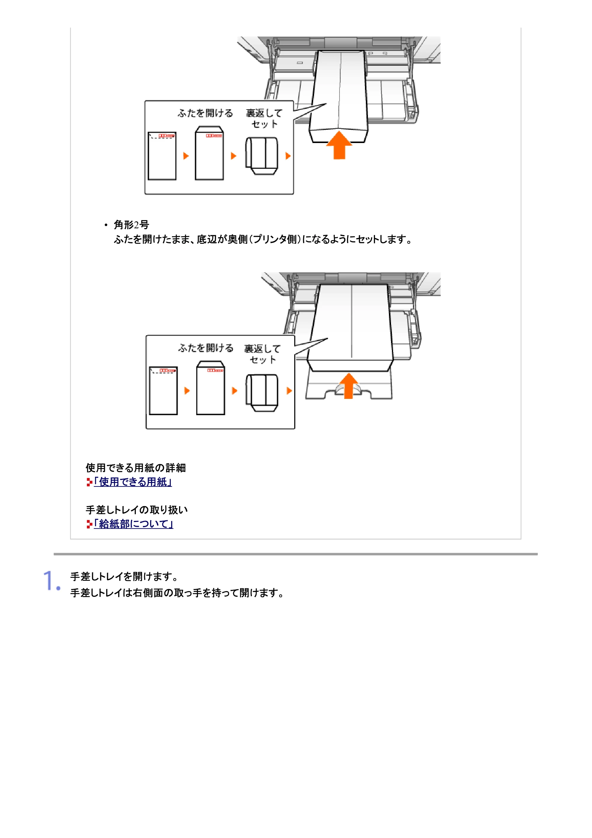 キヤノン LBP9100C ユーザーズガイド 2021年12月9日更新（PDF：12.9MB） — 原本ページ — 254ページ