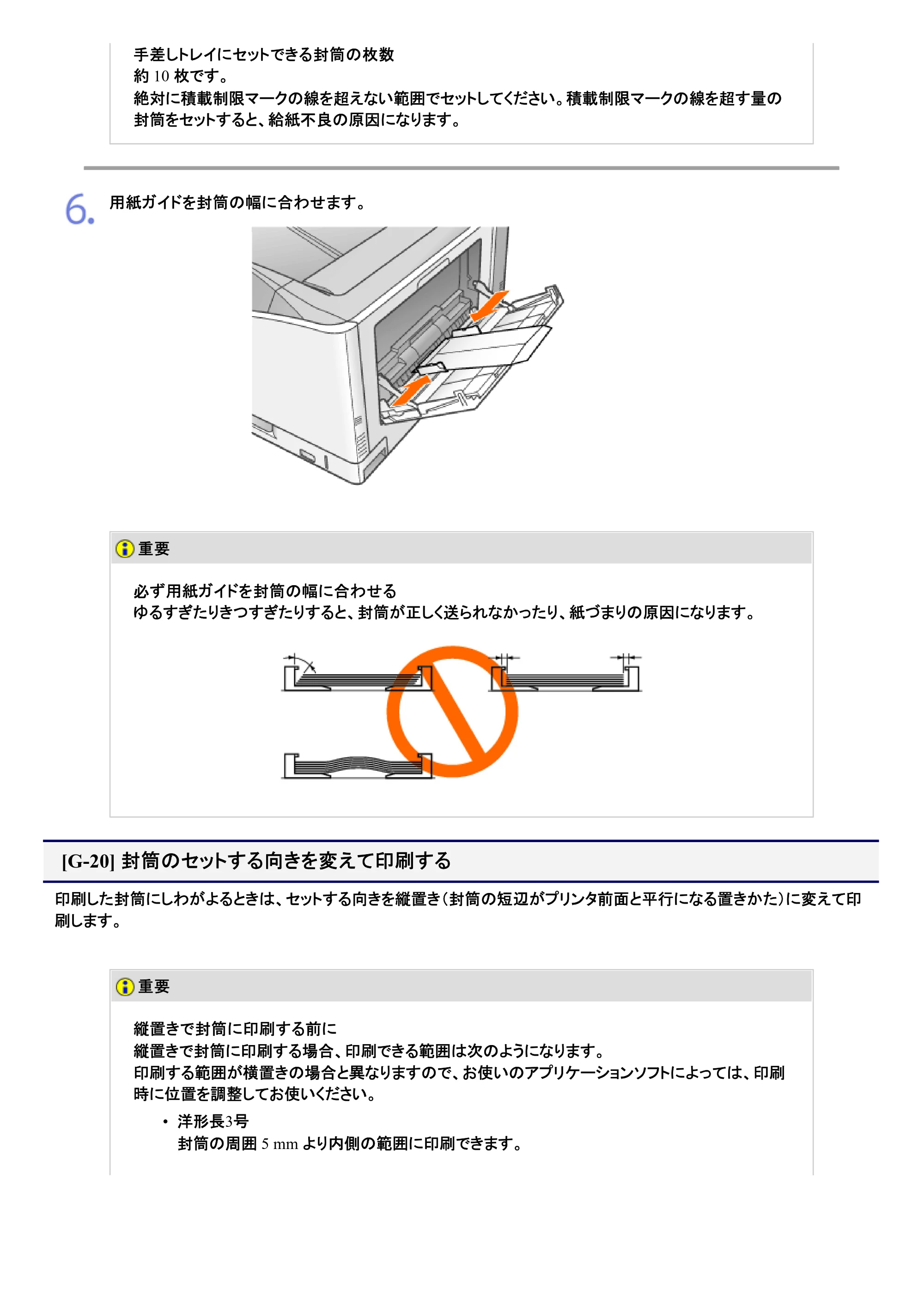 キヤノン LBP9100C ユーザーズガイド 2021年12月9日更新（PDF：12.9MB） — 原本ページ — 258ページ