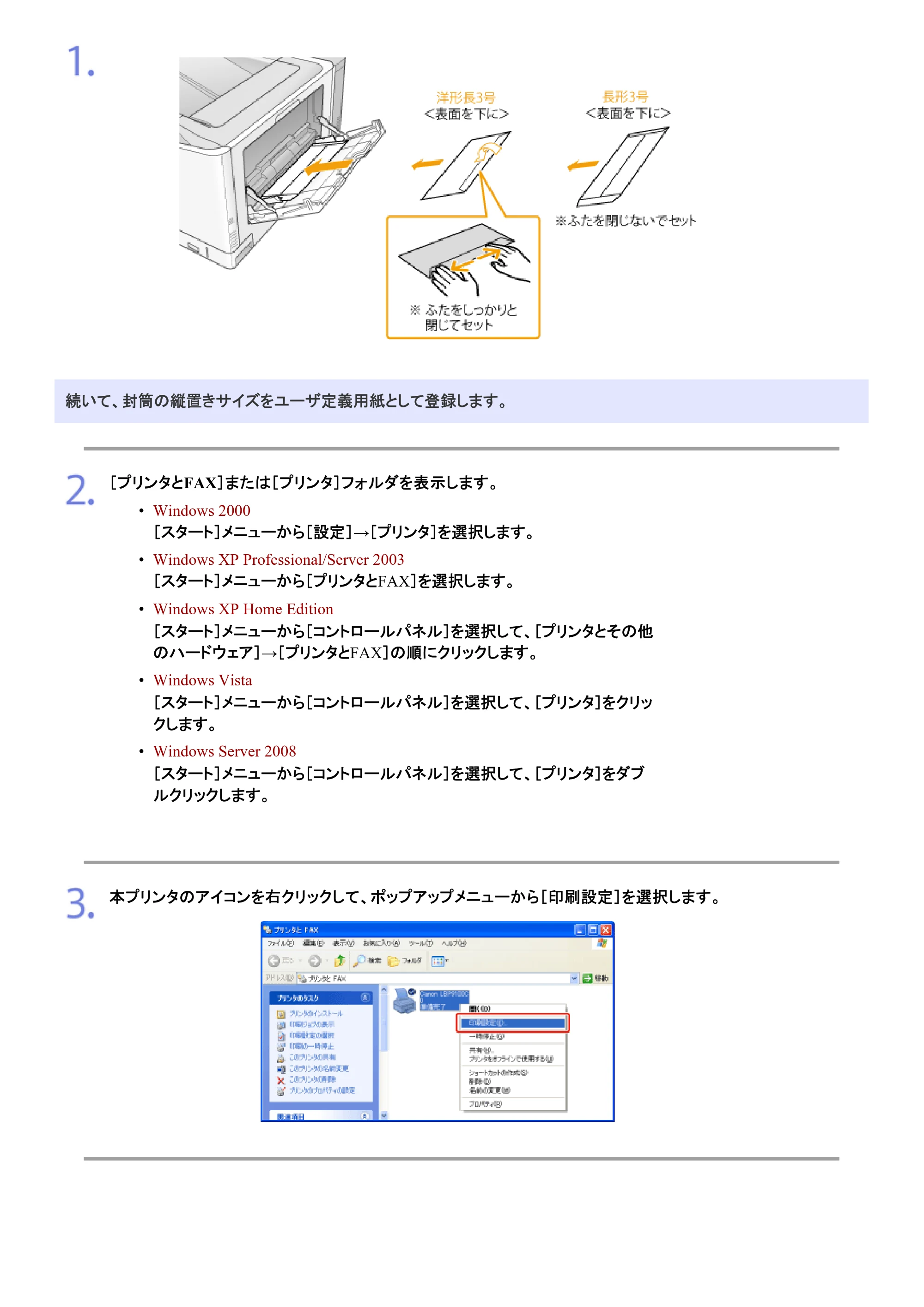 キヤノン LBP9100C ユーザーズガイド 2021年12月9日更新（PDF：12.9MB） — 原本ページ — 260ページ