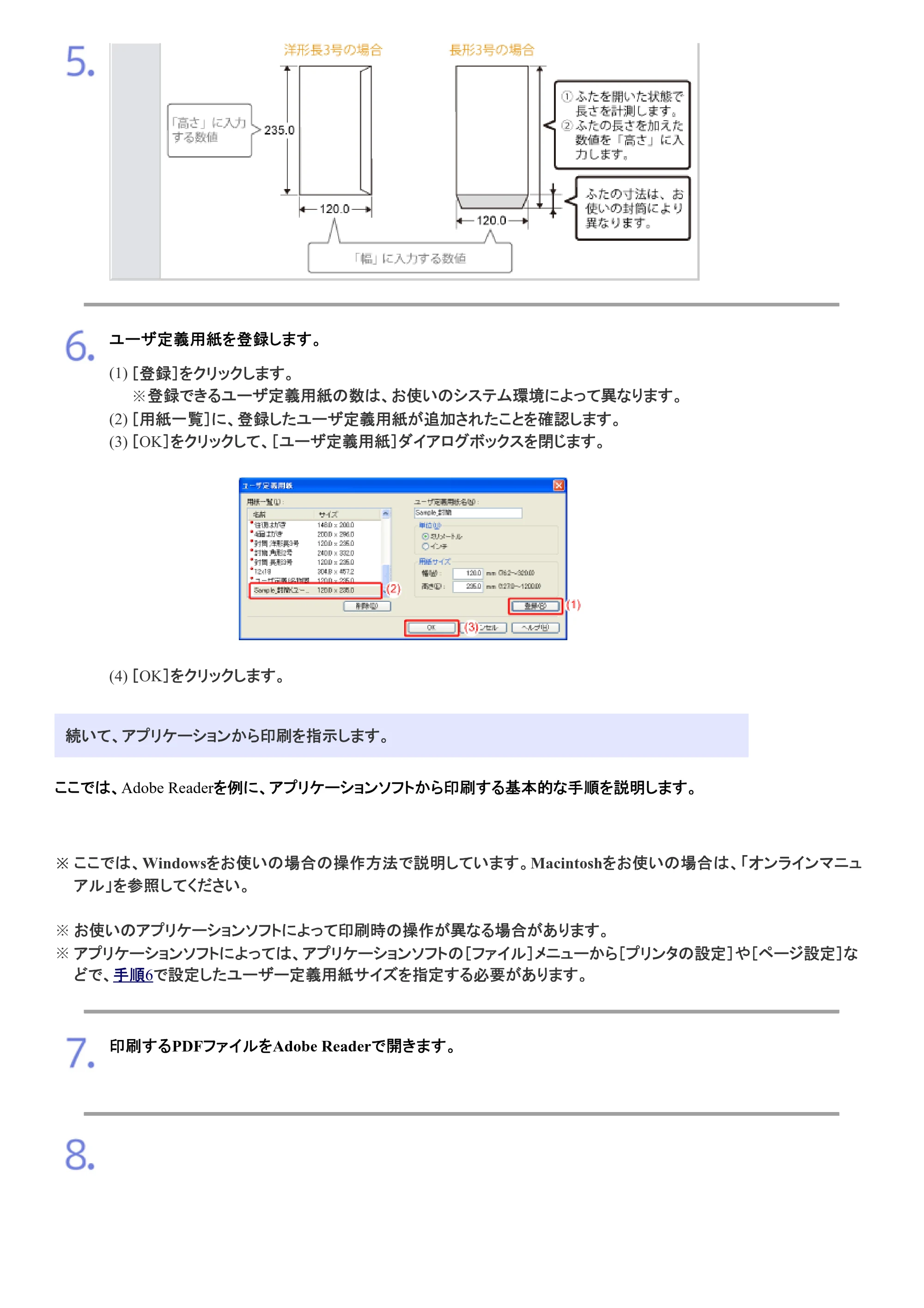 キヤノン LBP9100C ユーザーズガイド 2021年12月9日更新（PDF：12.9MB） — 原本ページ — 262ページ