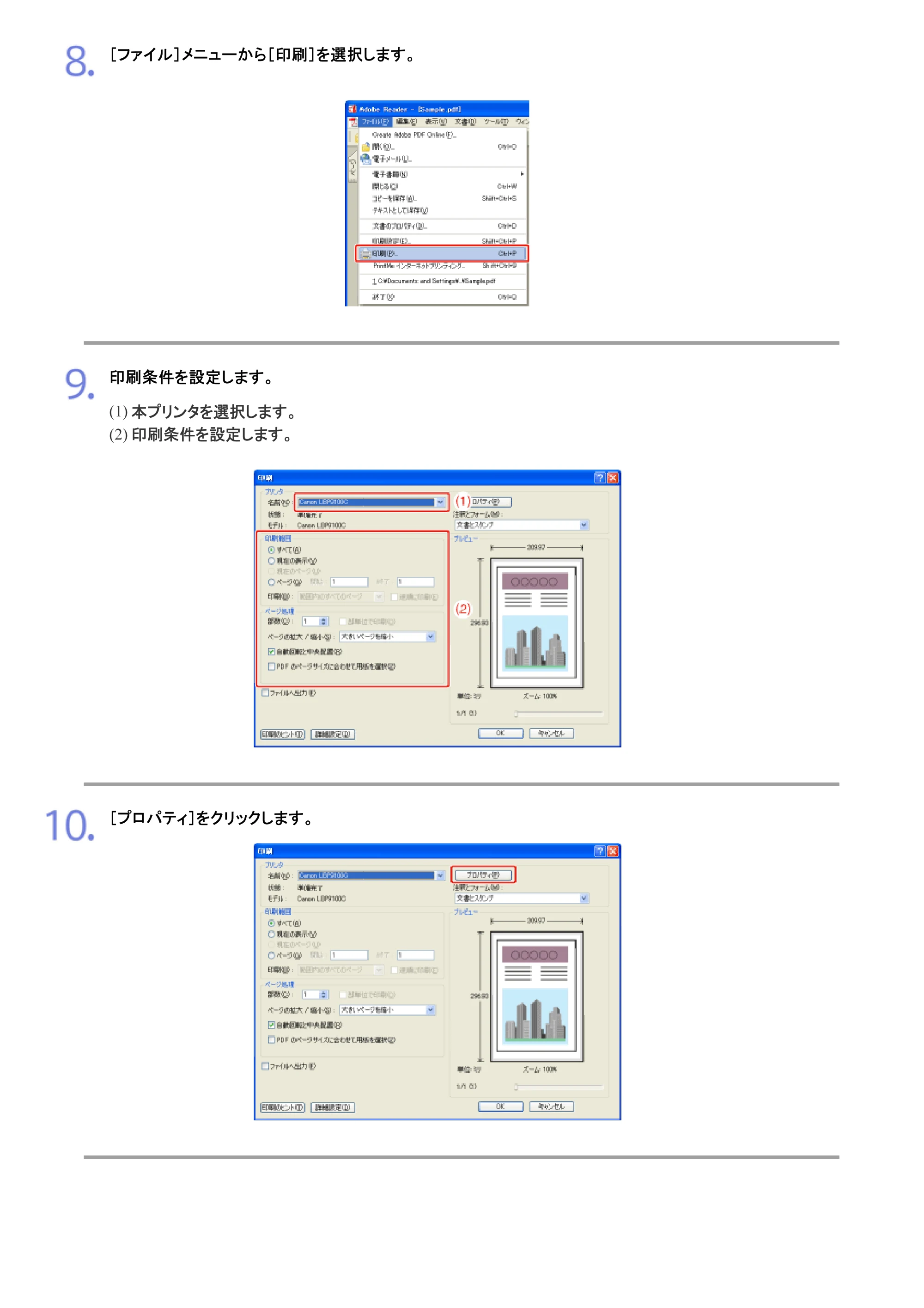 キヤノン LBP9100C ユーザーズガイド 2021年12月9日更新（PDF：12.9MB） — 原本ページ — 263ページ