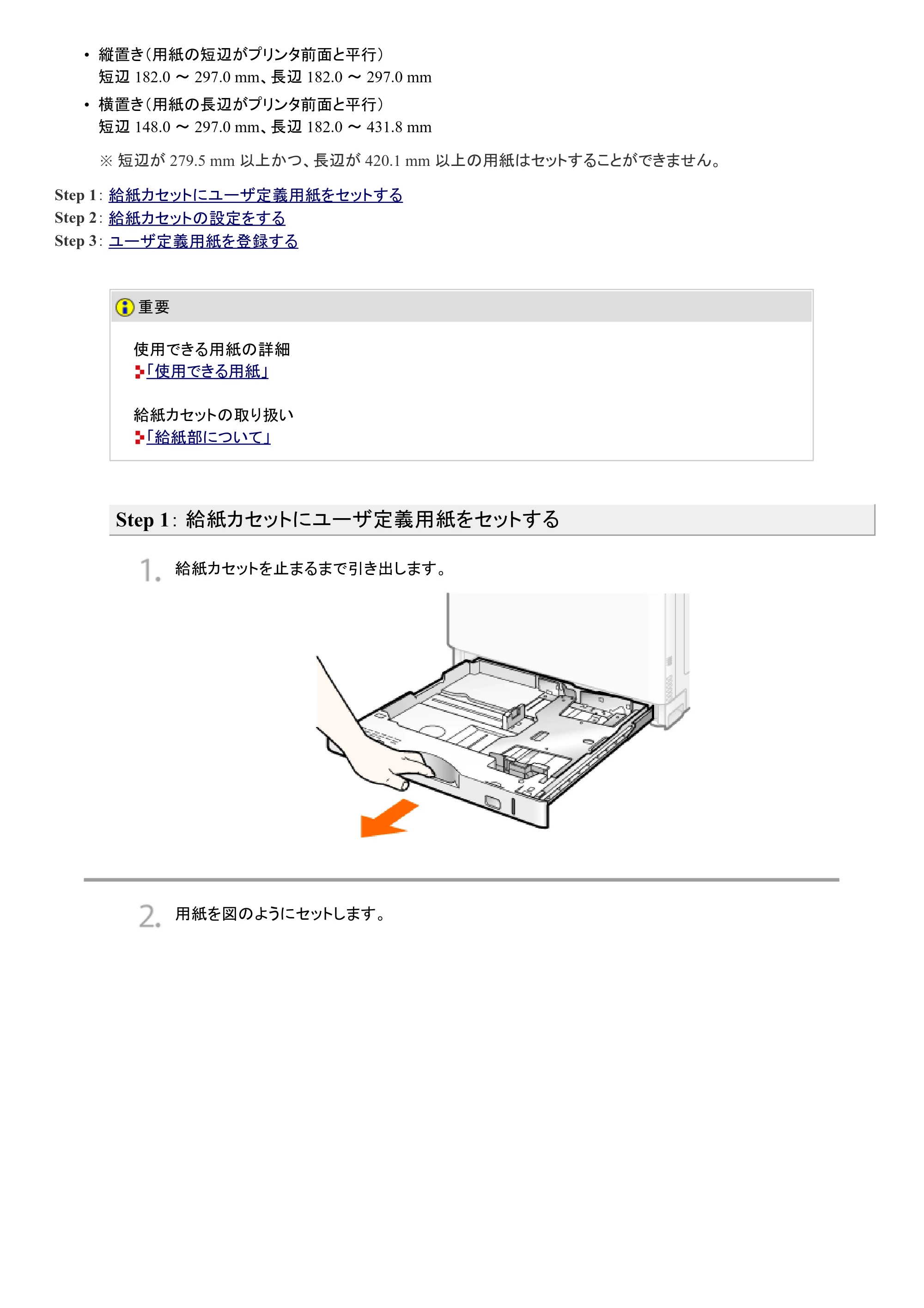 キヤノン LBP9100C ユーザーズガイド 2021年12月9日更新（PDF：12.9MB） — 原本ページ — 266ページ
