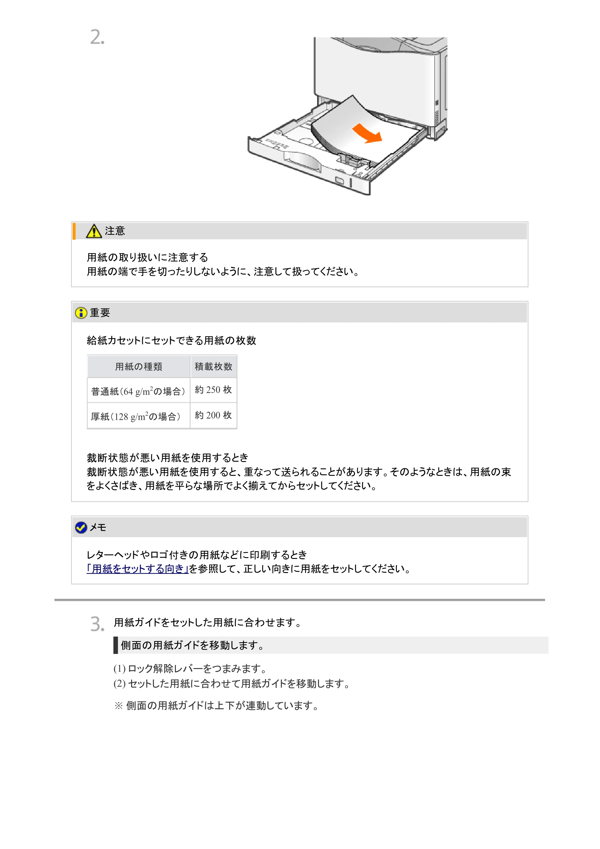 キヤノン LBP9100C ユーザーズガイド 2021年12月9日更新（PDF：12.9MB） — 原本ページ — 267ページ