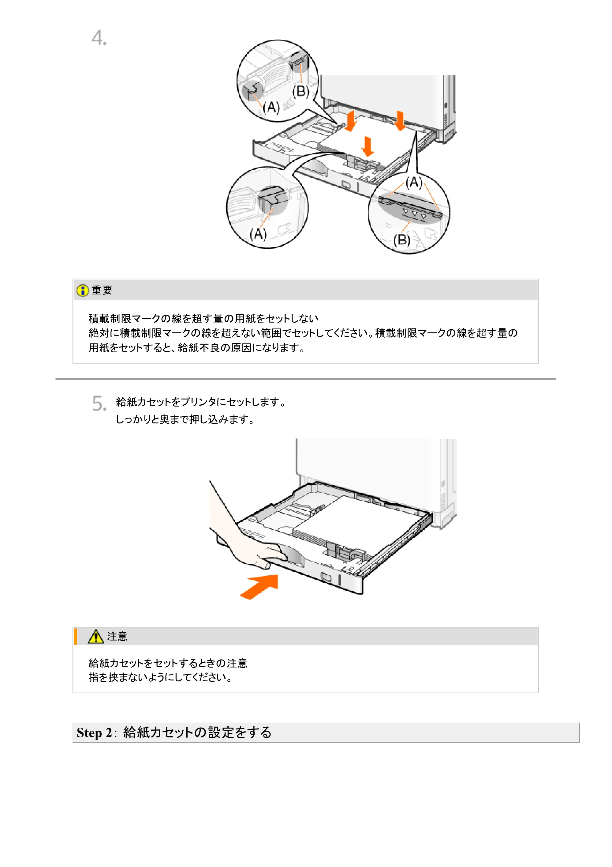 キヤノン LBP9100C ユーザーズガイド 2021年12月9日更新（PDF：12.9MB） — 原本ページ — 269ページ