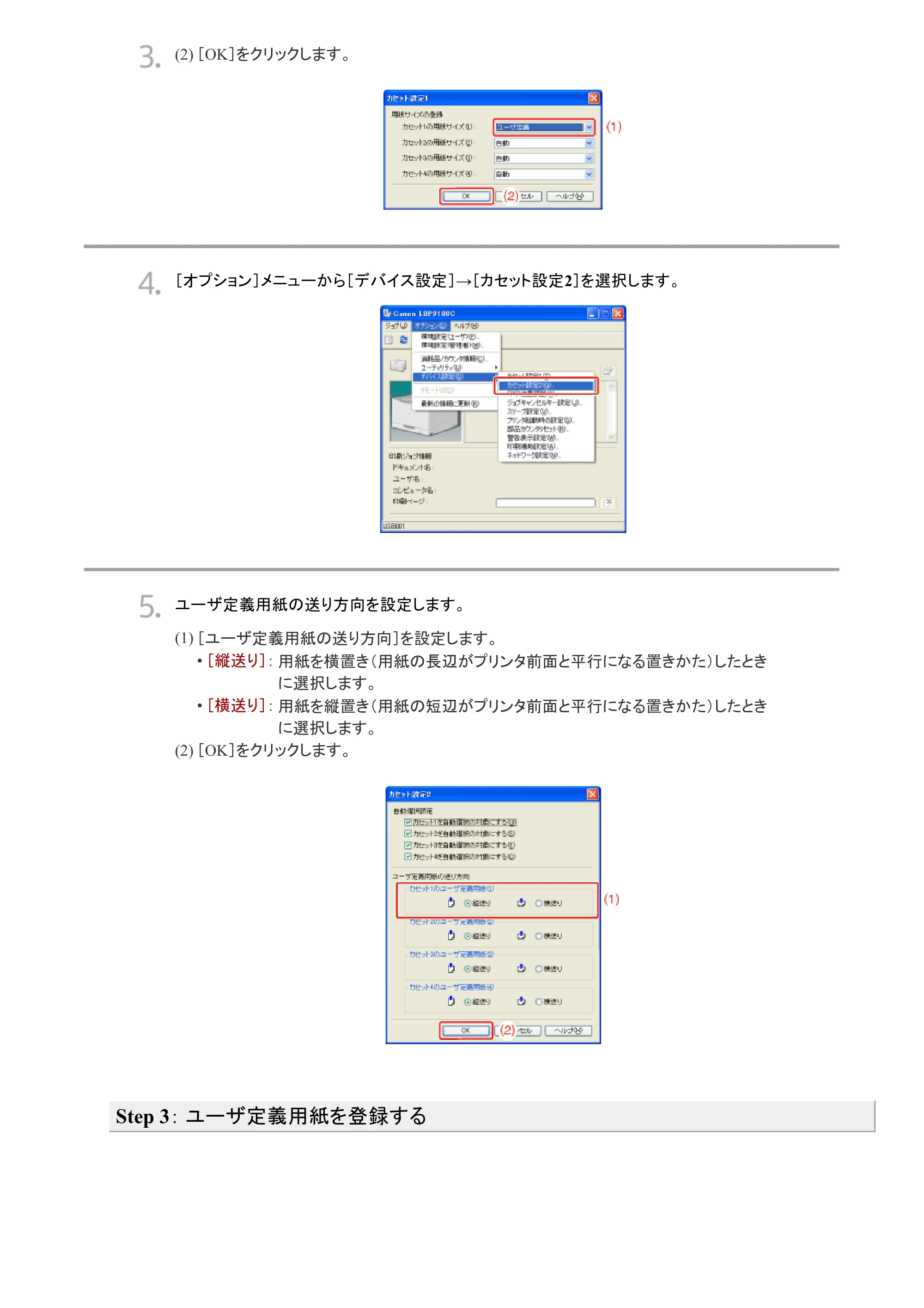 キヤノン LBP9100C ユーザーズガイド 2021年12月9日更新（PDF：12.9MB） — 原本ページ — 271ページ