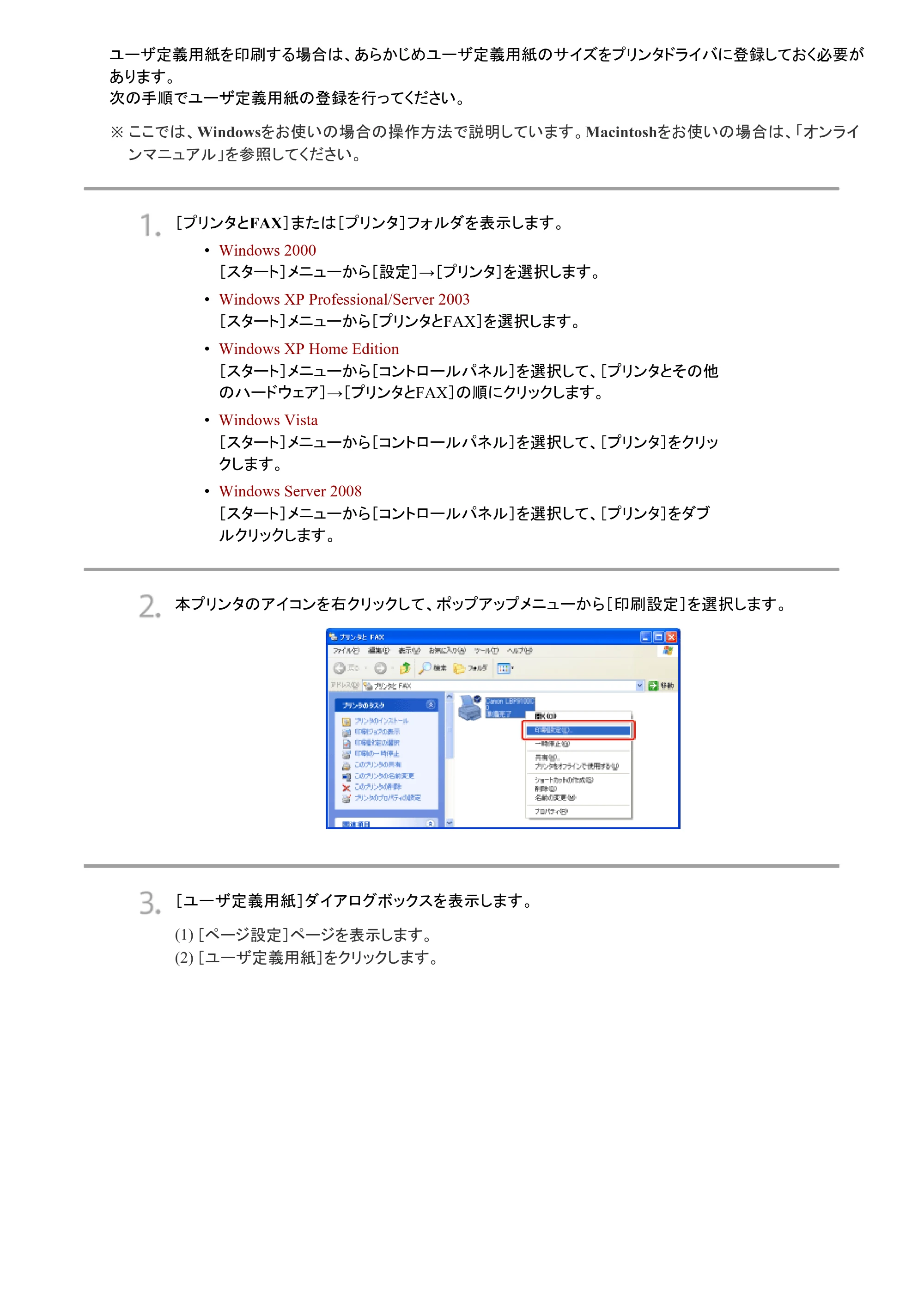 キヤノン LBP9100C ユーザーズガイド 2021年12月9日更新（PDF：12.9MB） — 原本ページ — 272ページ