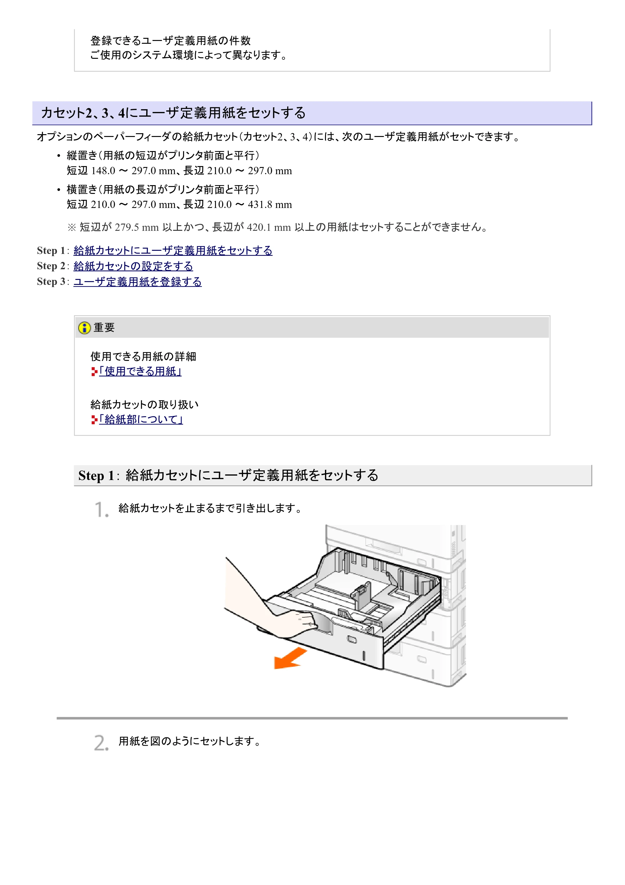 キヤノン LBP9100C ユーザーズガイド 2021年12月9日更新（PDF：12.9MB） — 原本ページ — 274ページ