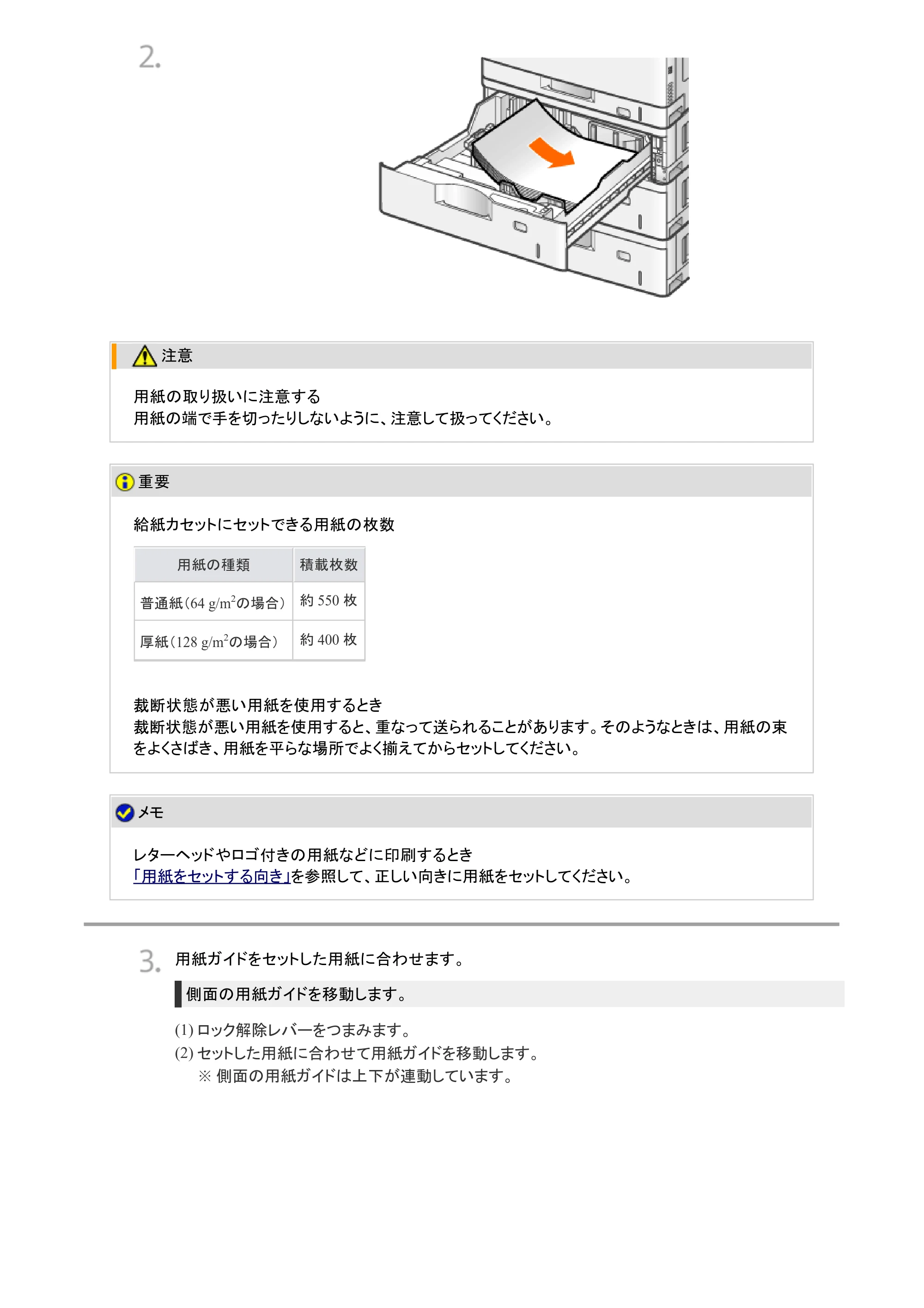 キヤノン LBP9100C ユーザーズガイド 2021年12月9日更新（PDF：12.9MB） — 原本ページ — 275ページ