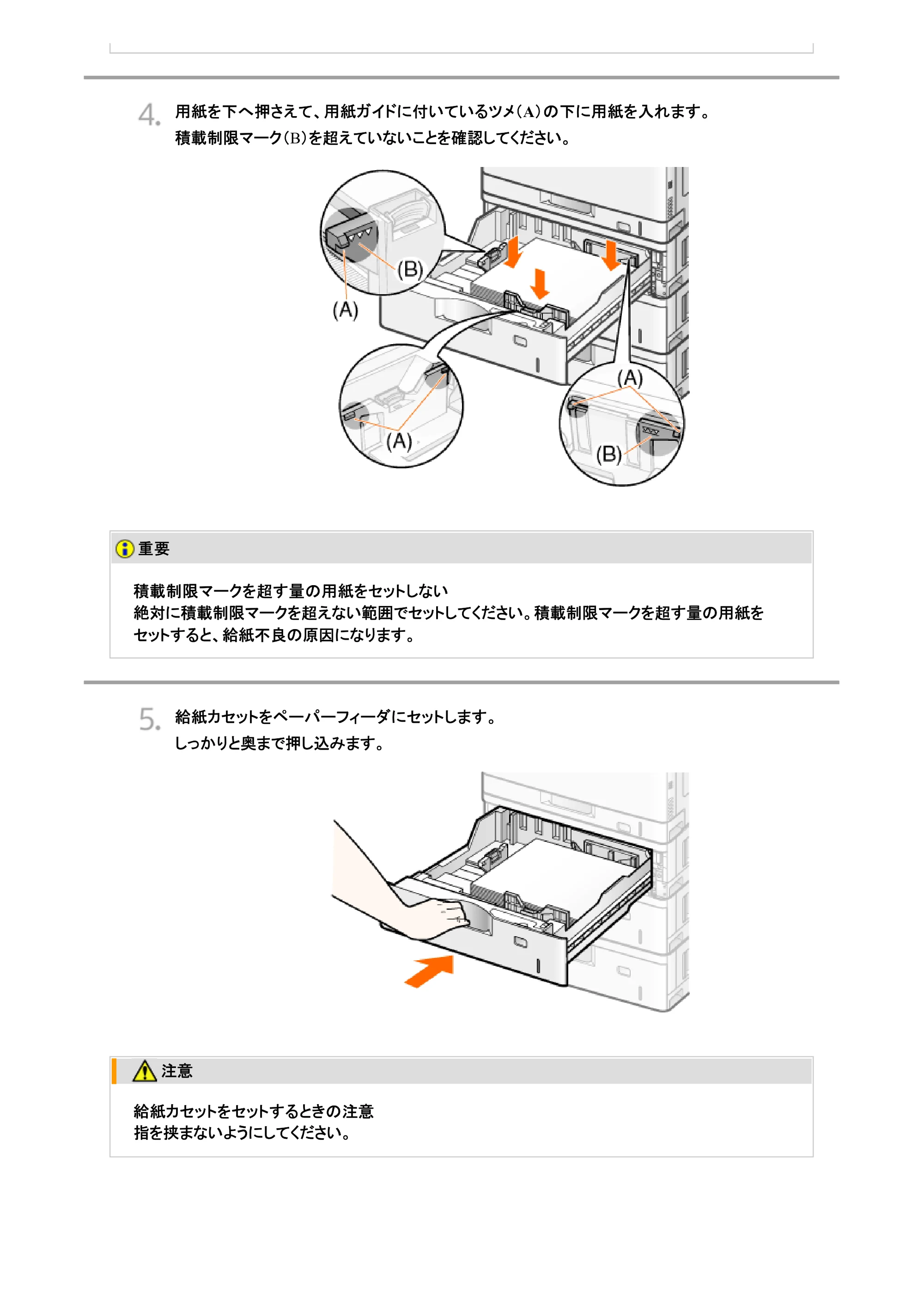 キヤノン LBP9100C ユーザーズガイド 2021年12月9日更新（PDF：12.9MB） — 原本ページ — 277ページ