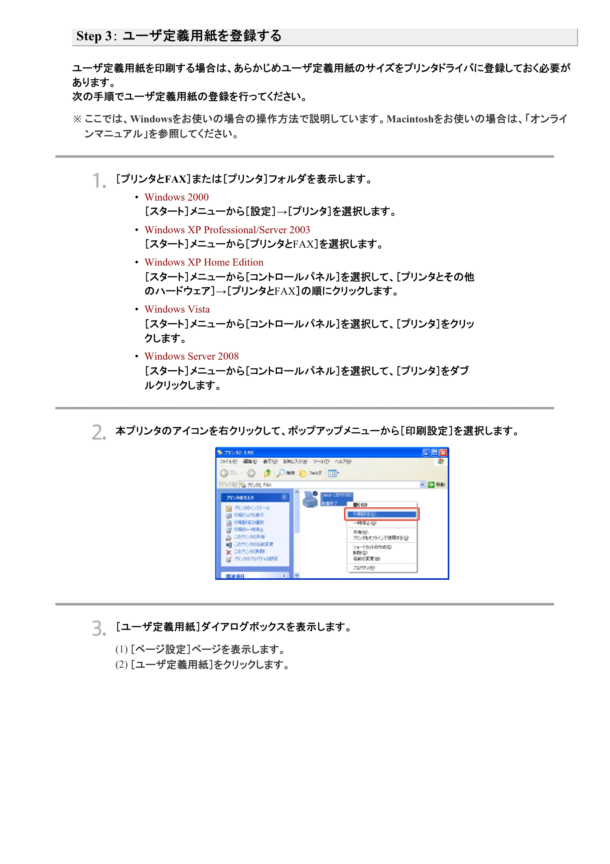 キヤノン LBP9100C ユーザーズガイド 2021年12月9日更新（PDF：12.9MB） — 原本ページ — 280ページ