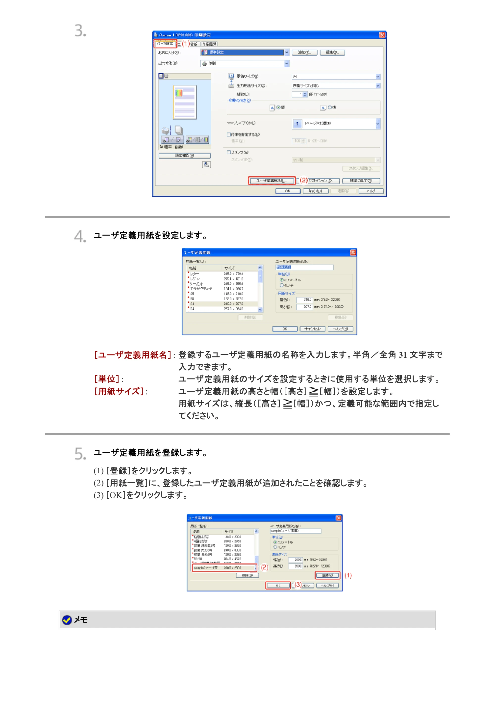 キヤノン LBP9100C ユーザーズガイド 2021年12月9日更新（PDF：12.9MB） — 原本ページ — 281ページ