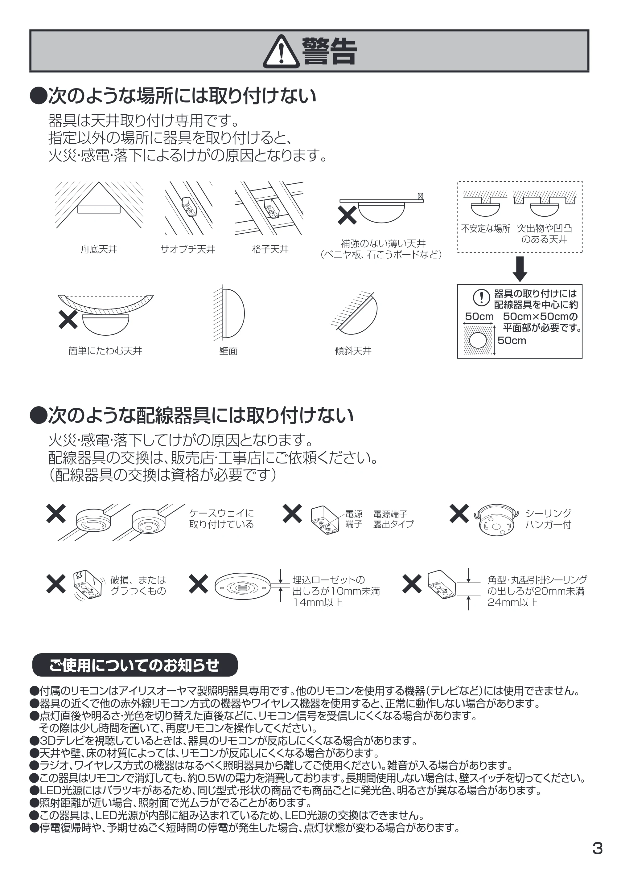 アイリスオーヤマ CL8D-N1 取扱説明書 — 原本ページ — 3ページ