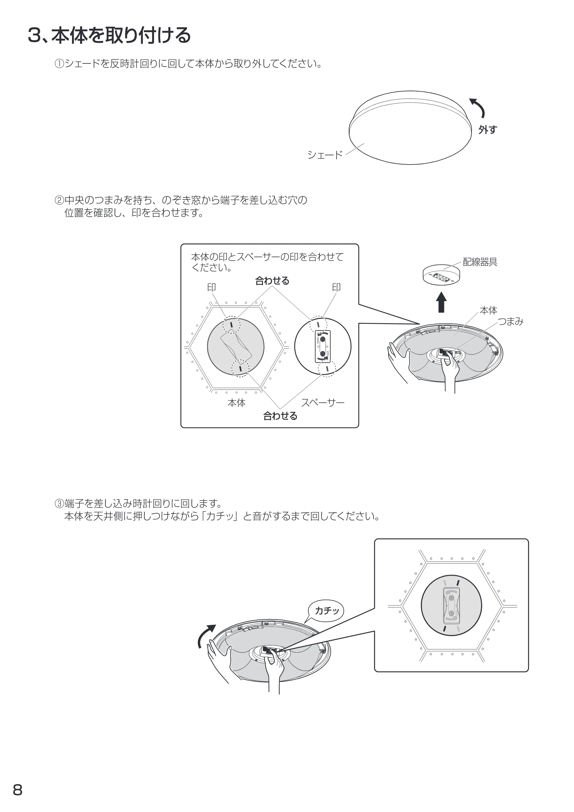 アイリスオーヤマ CL8D-N1 取扱説明書 — 原本ページ — 8ページ
