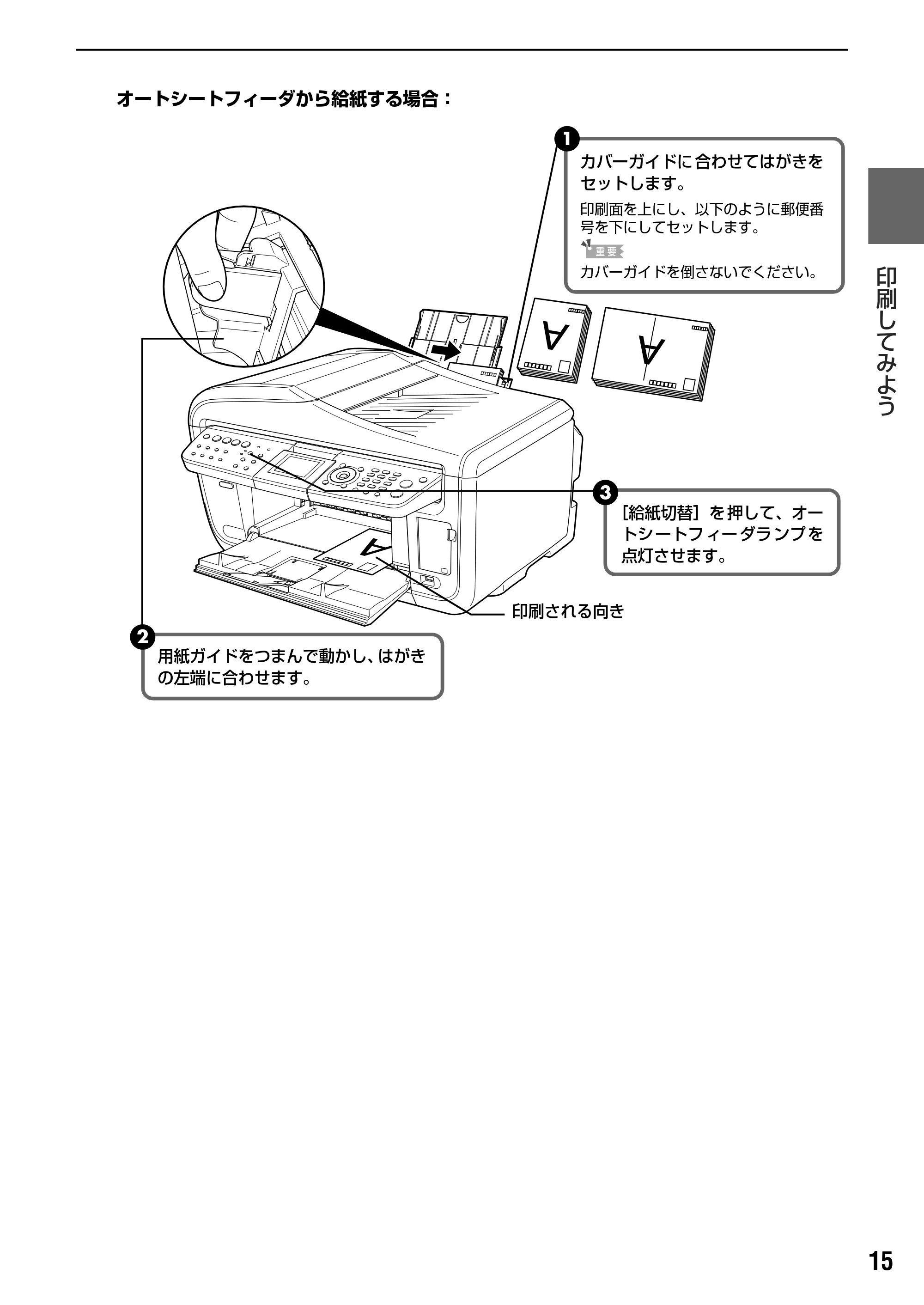キヤノン PIXUS MP830 操作ガイド（パソコン操作編） （PDF形式／16.21Mバイト） — 原本ページ — 17ページ