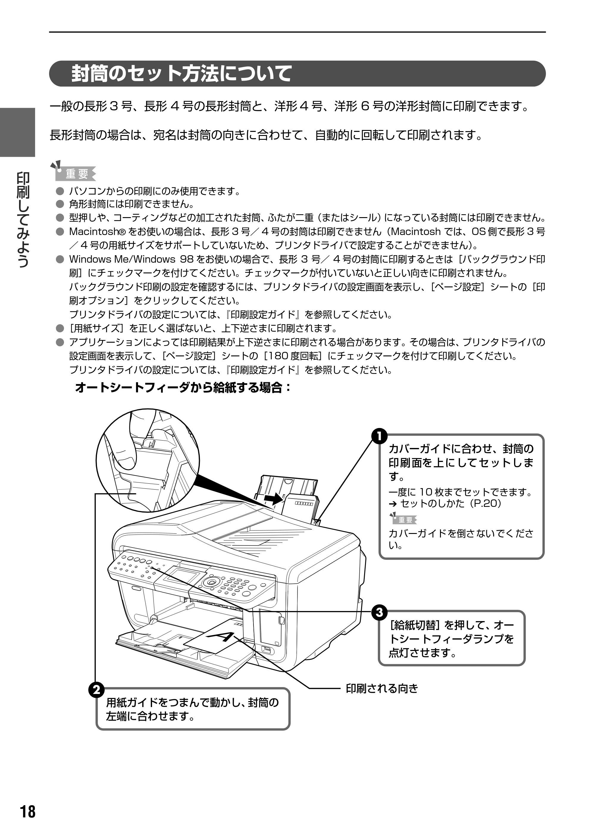 キヤノン PIXUS MP830 操作ガイド（パソコン操作編） （PDF形式／16.21Mバイト） — 原本ページ — 20ページ