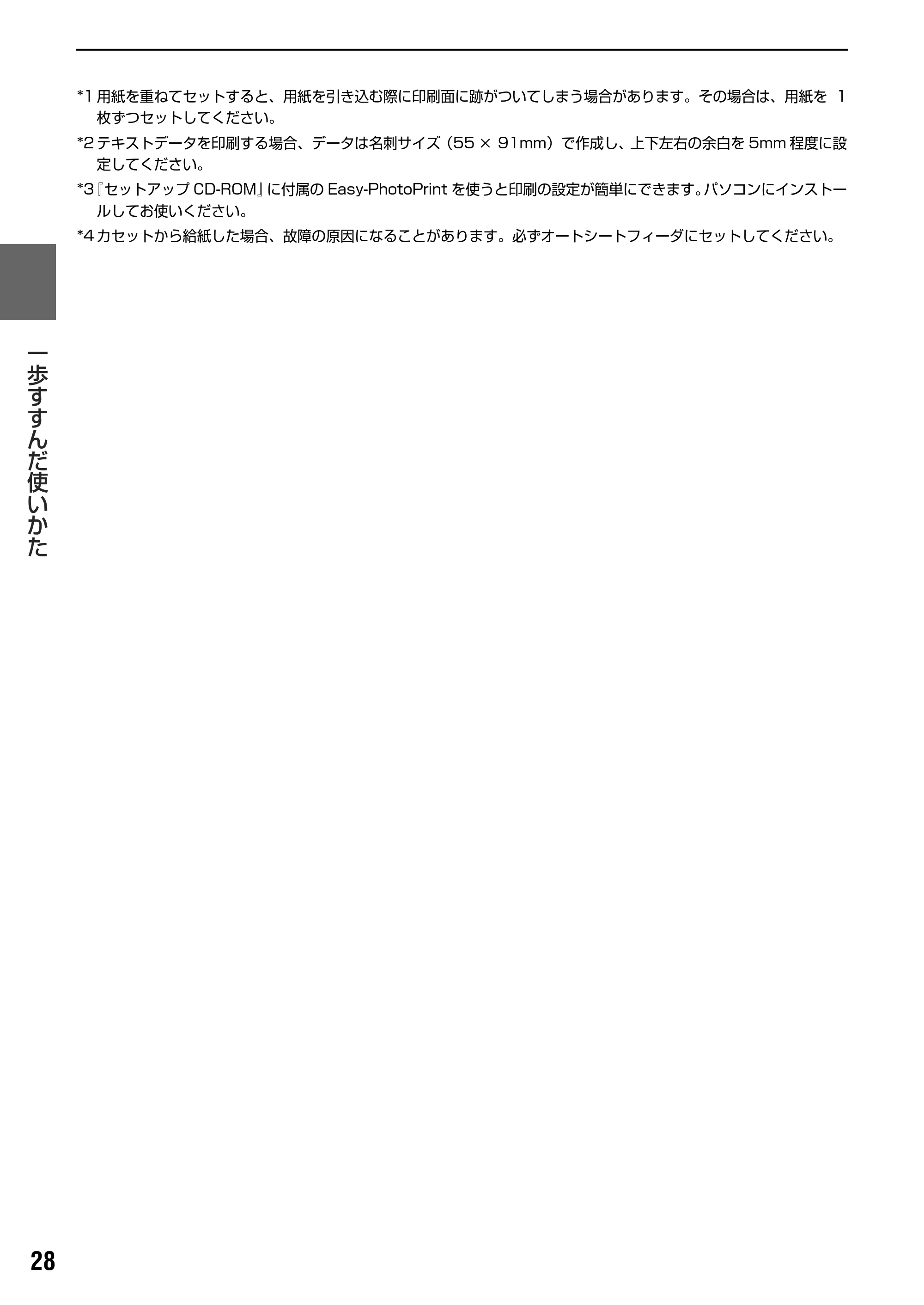キヤノン PIXUS MP830 操作ガイド（パソコン操作編） （PDF形式／16.21Mバイト） — 原本ページ — 30ページ