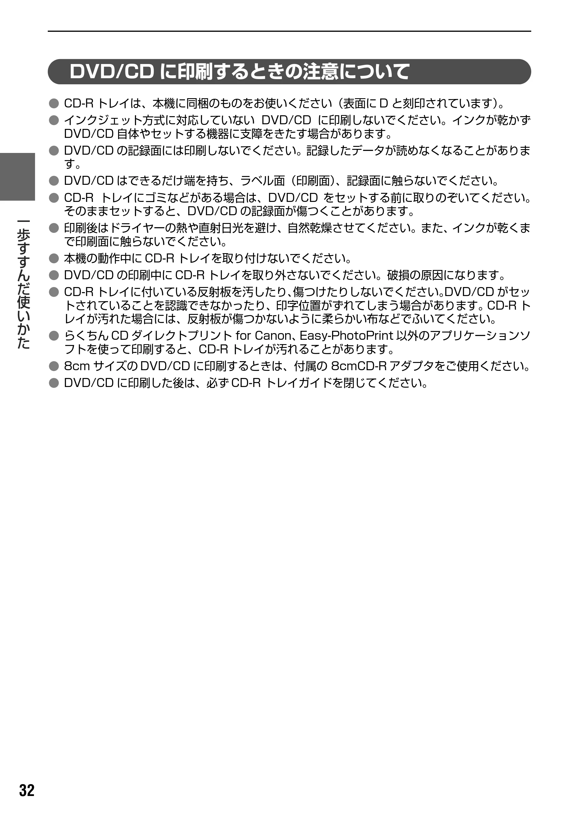 キヤノン PIXUS MP830 操作ガイド（パソコン操作編） （PDF形式／16.21Mバイト） — 原本ページ — 34ページ