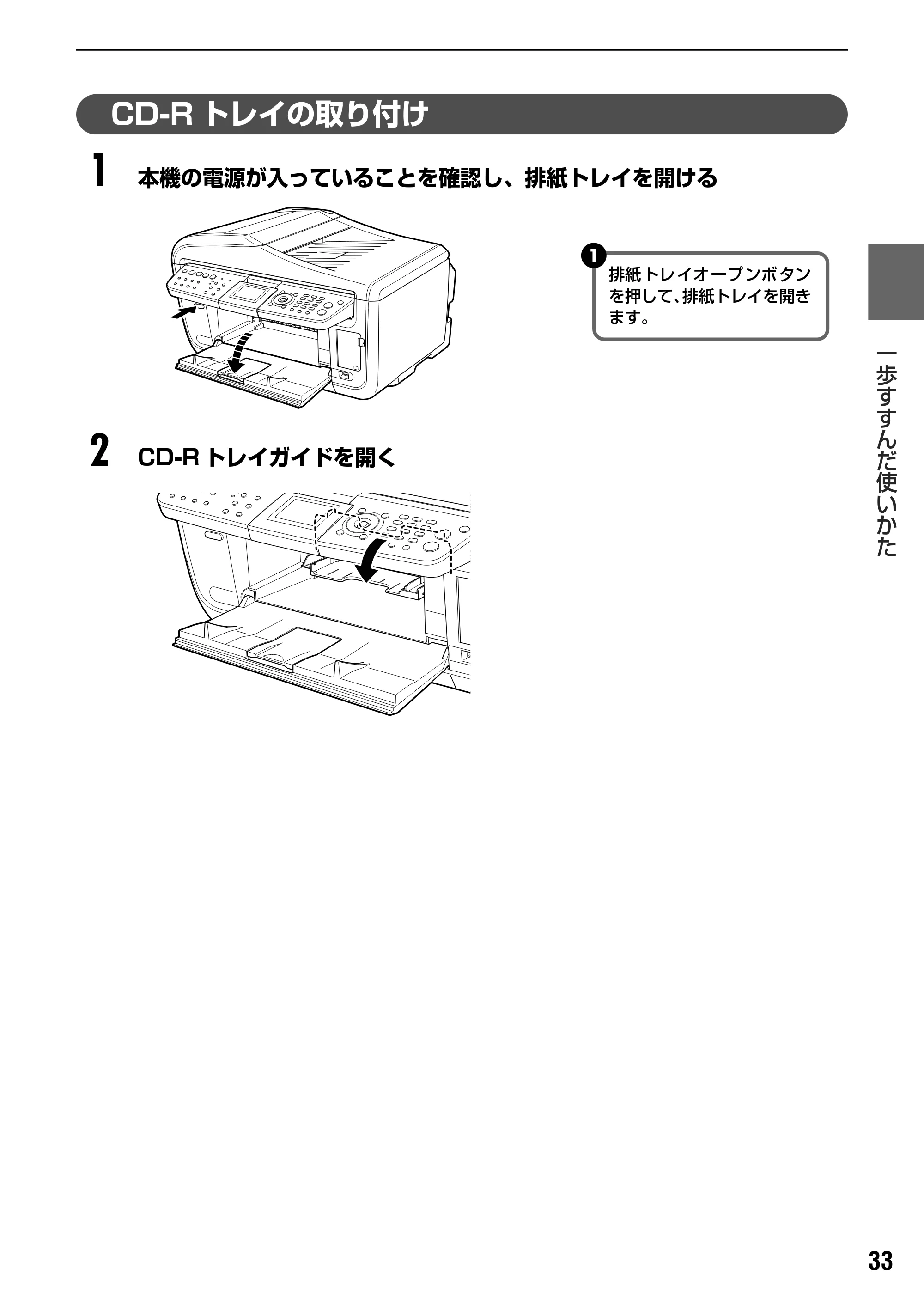 キヤノン PIXUS MP830 操作ガイド（パソコン操作編） （PDF形式／16.21Mバイト） — 原本ページ — 35ページ