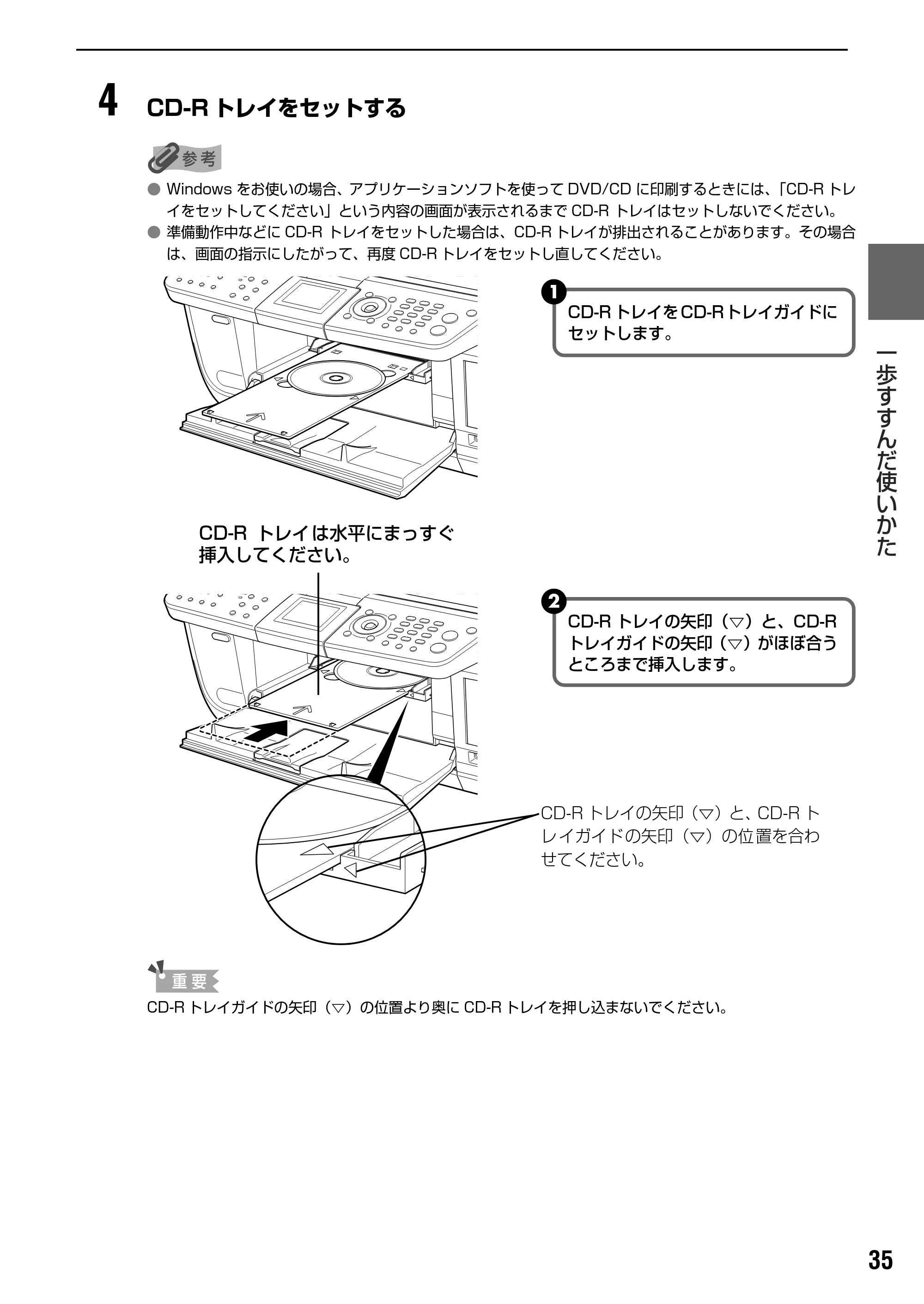 キヤノン PIXUS MP830 操作ガイド（パソコン操作編） （PDF形式／16.21Mバイト） — 原本ページ — 37ページ