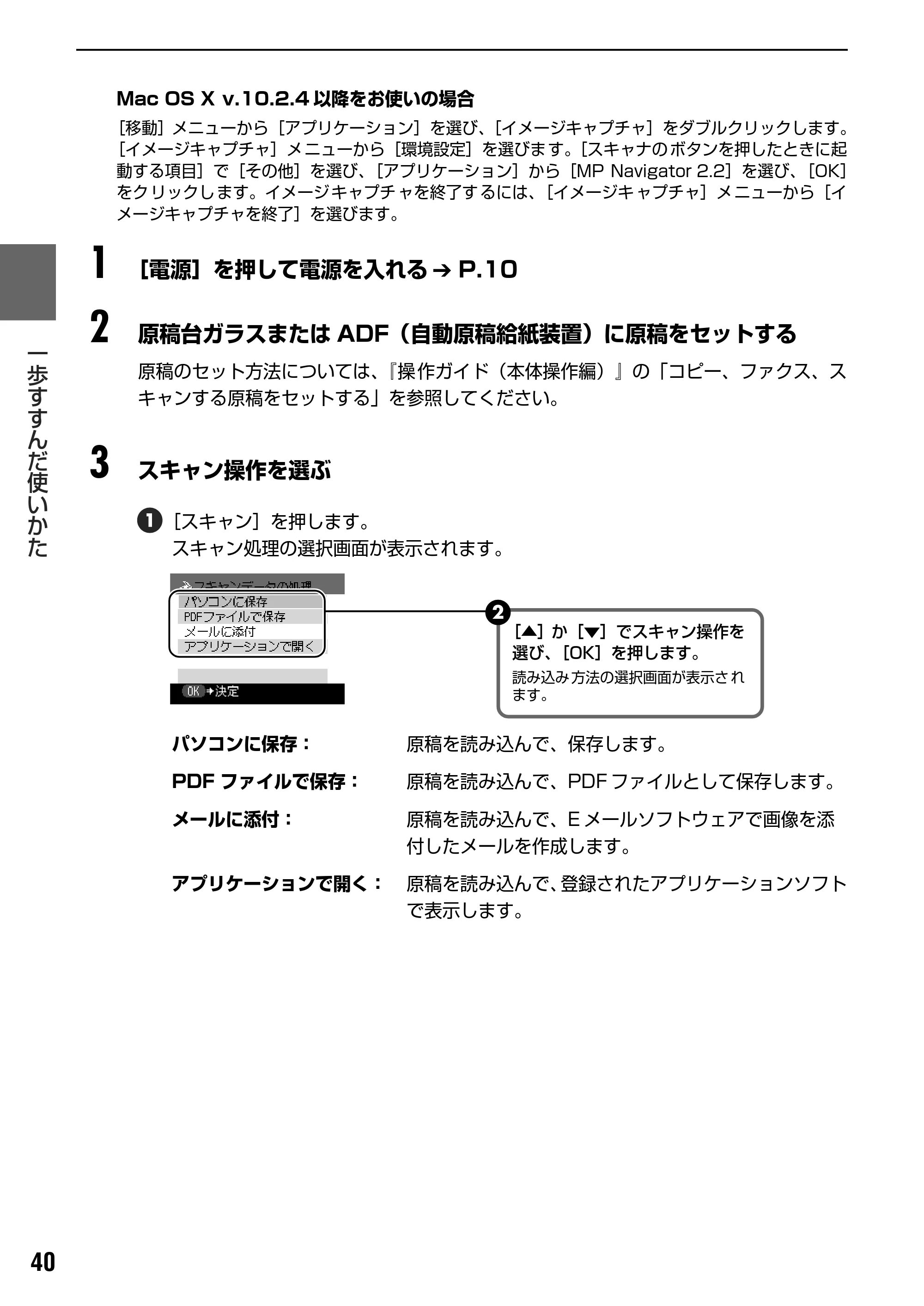 キヤノン PIXUS MP830 操作ガイド（パソコン操作編） （PDF形式／16.21Mバイト） — メモリーカードのデータをパソコンで使用する — 原本ページ — 42ページ