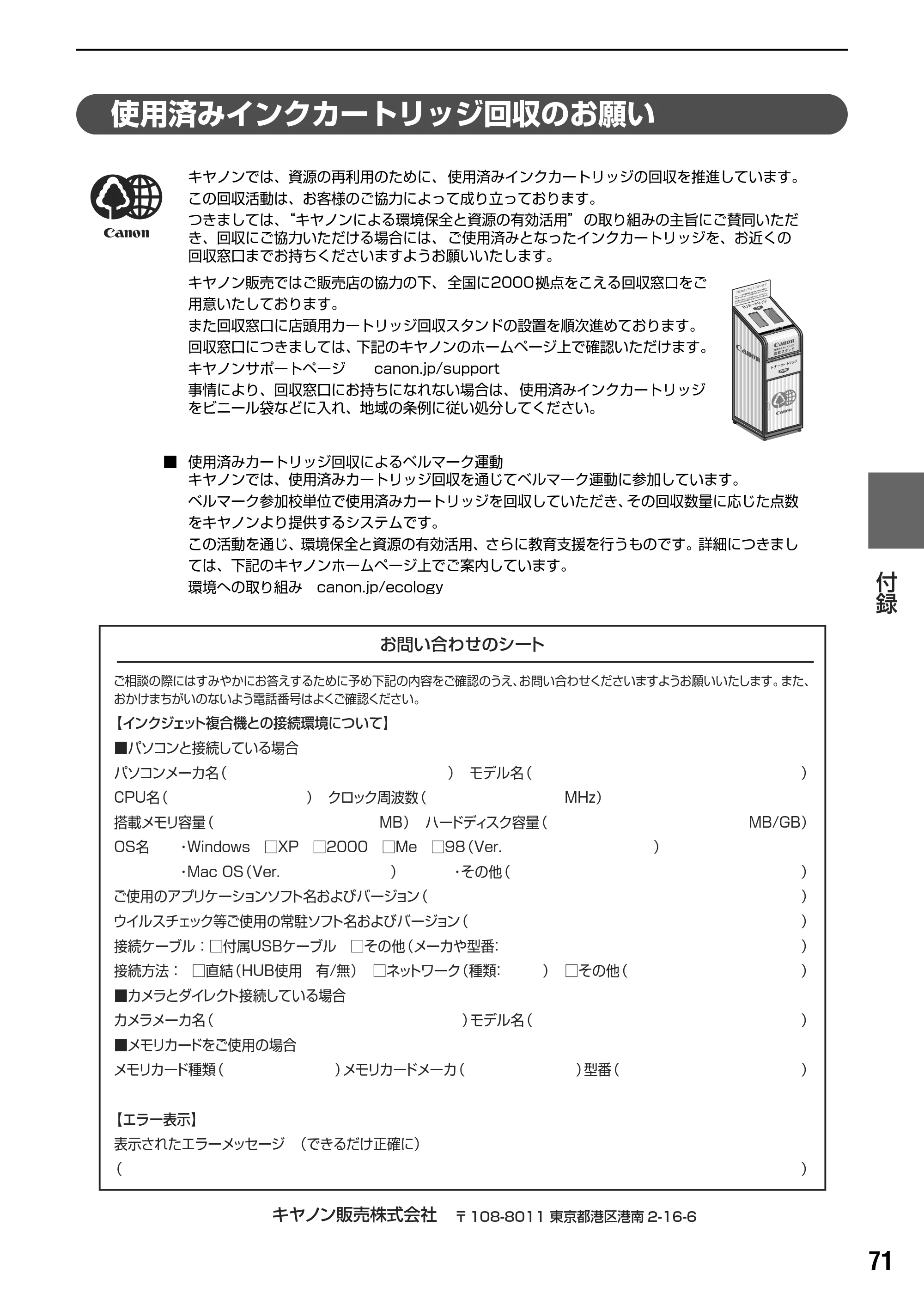 キヤノン PIXUS MP830 操作ガイド（パソコン操作編） （PDF形式／16.21Mバイト） — 原本ページ — 73ページ