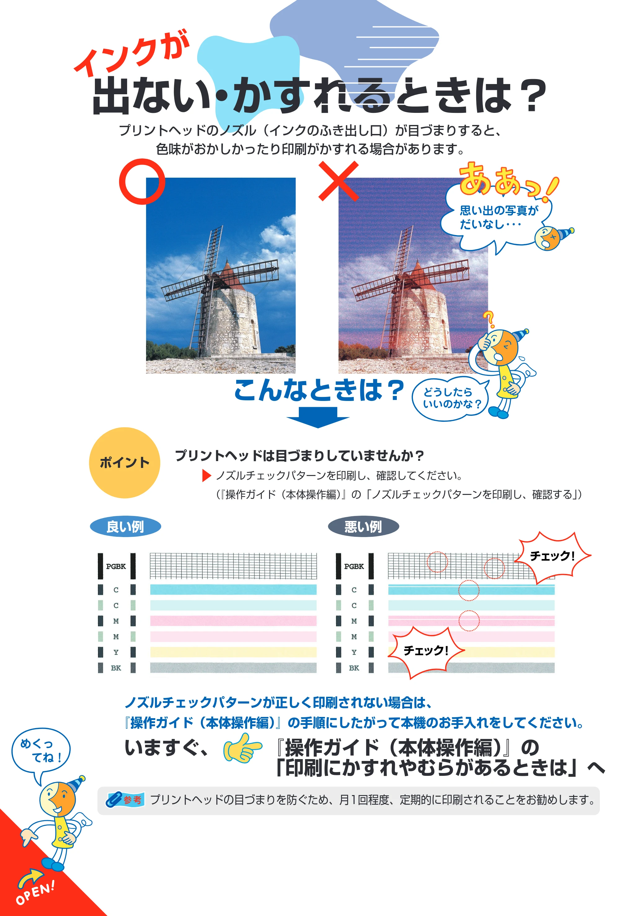 キヤノン PIXUS MP830 操作ガイド（パソコン操作編） （PDF形式／16.21Mバイト） — 原本ページ — 75ページ