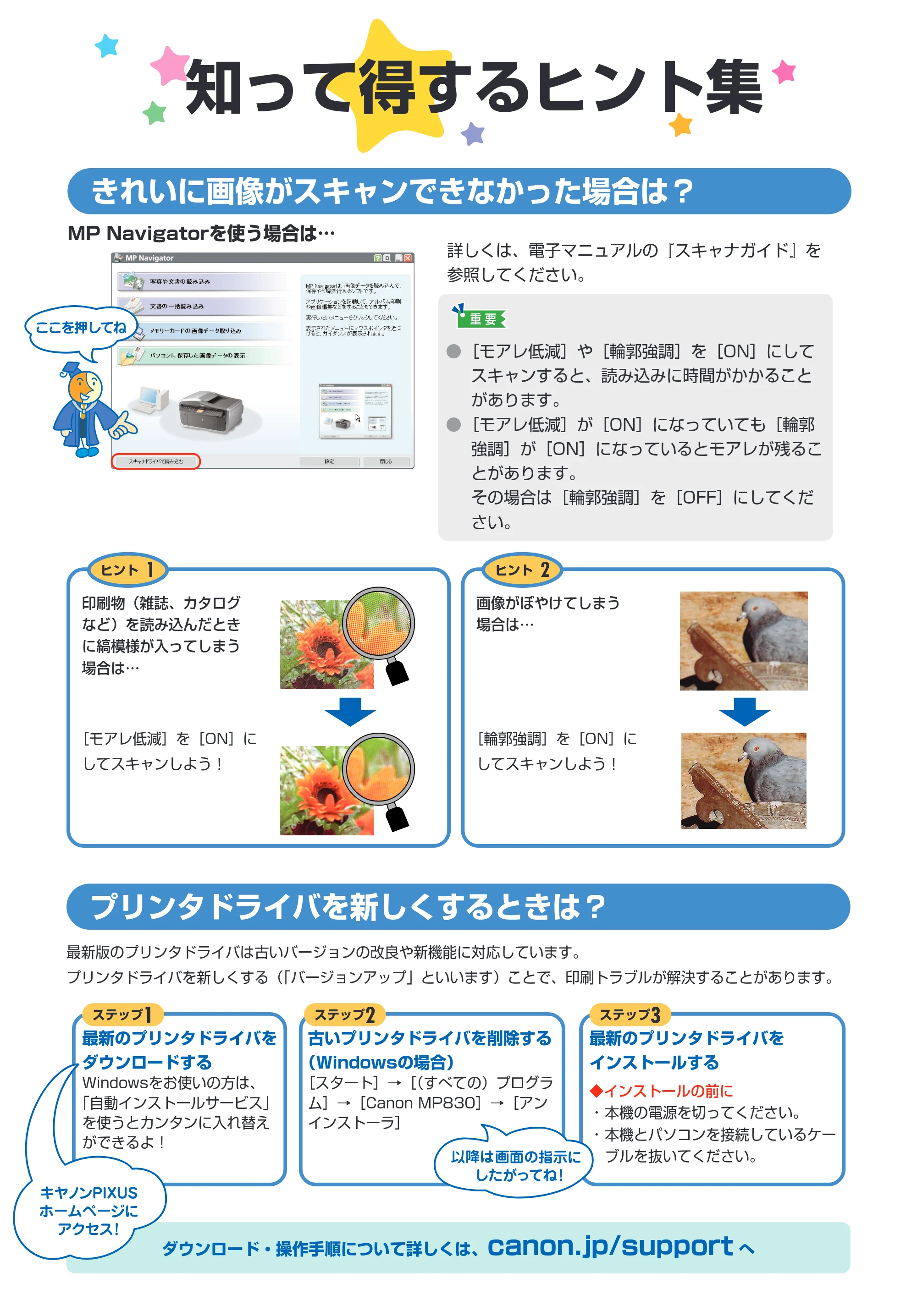キヤノン PIXUS MP830 操作ガイド（パソコン操作編） （PDF形式／16.21Mバイト） — 原本ページ — 76ページ