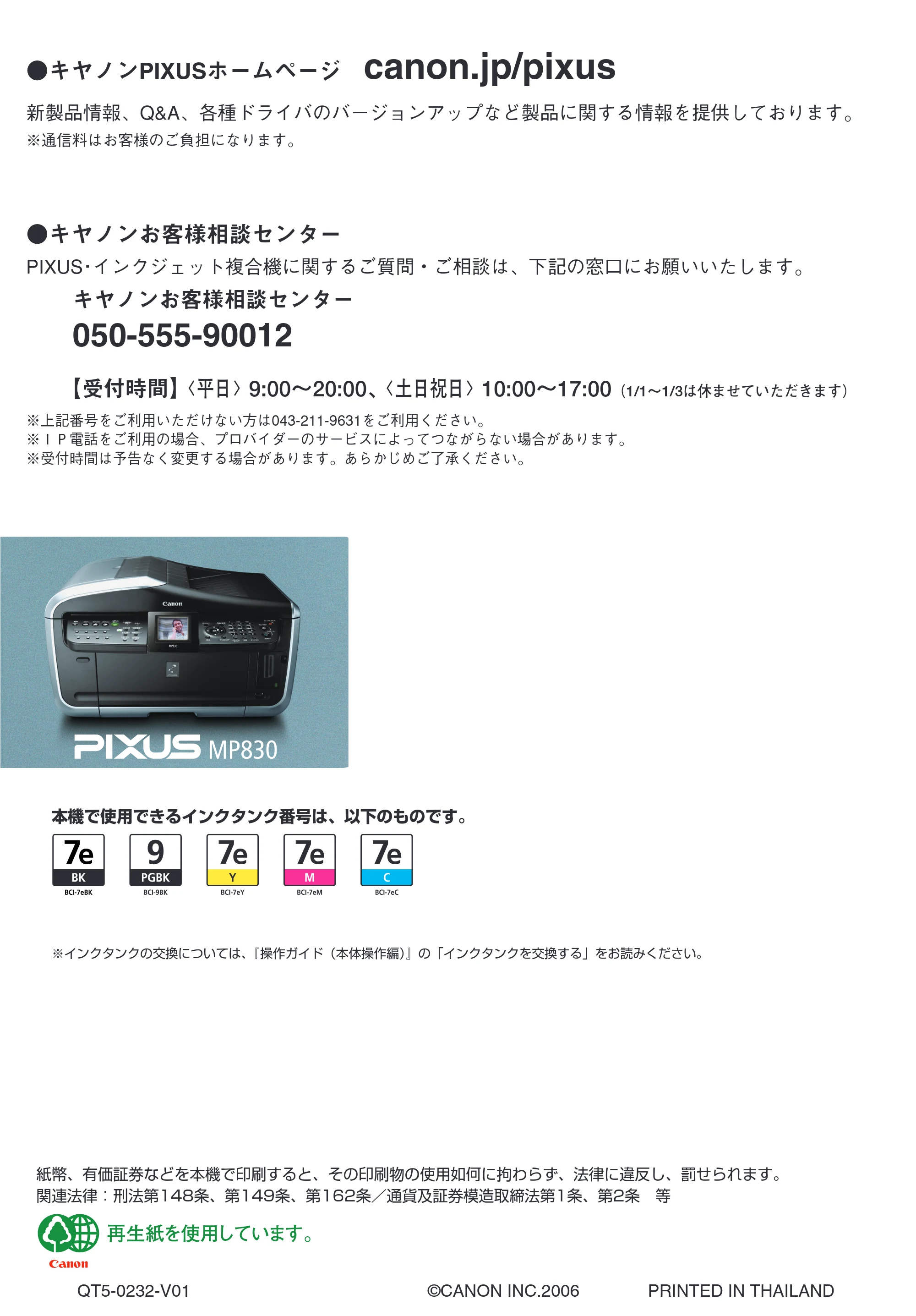キヤノン PIXUS MP830 操作ガイド（パソコン操作編） （PDF形式／16.21Mバイト） — 原本ページ — 78ページ