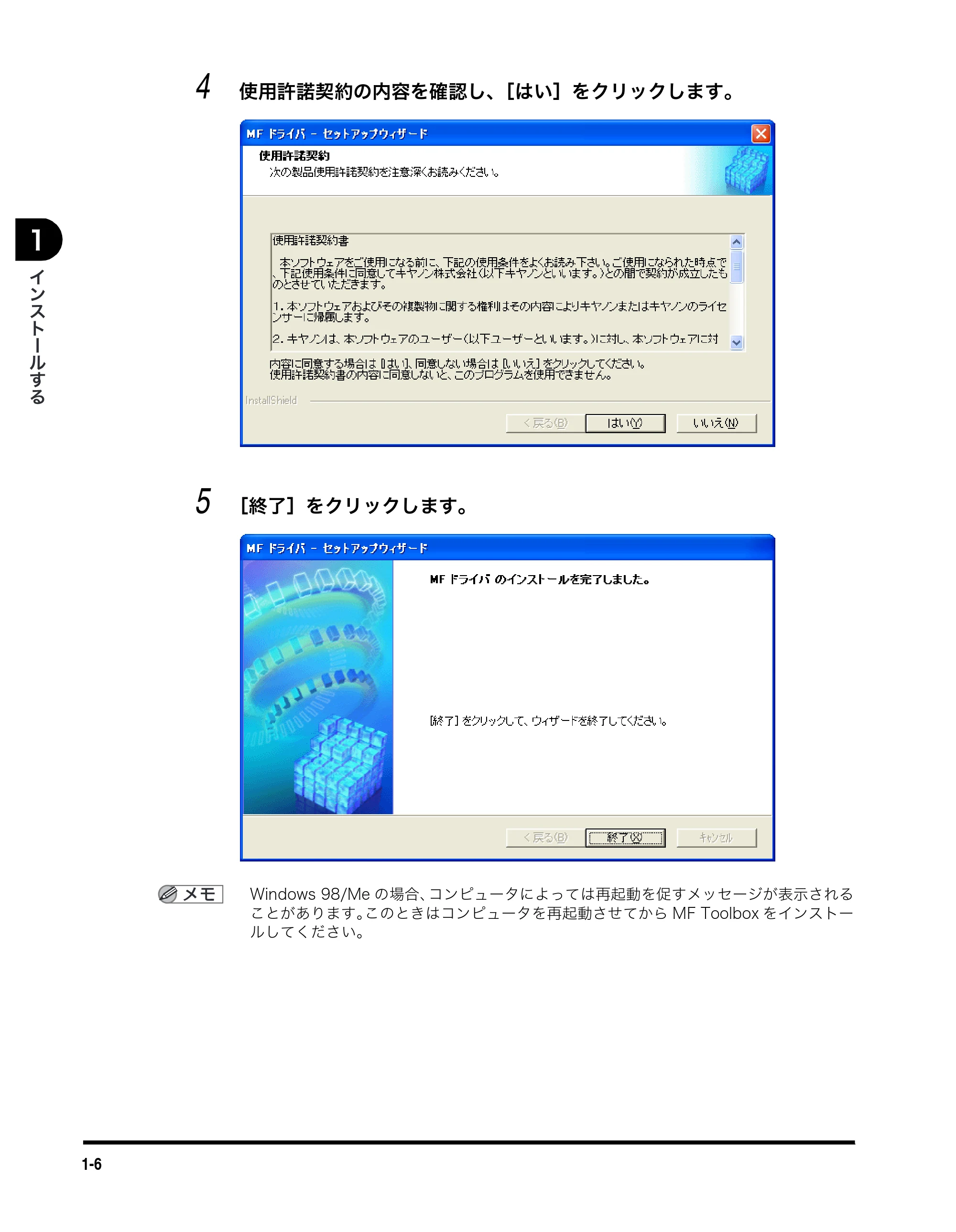 キヤノン MF5770 ソフトウエアガイド （PDF形式／10.91Mバイト） — 原本ページ — 17ページ
