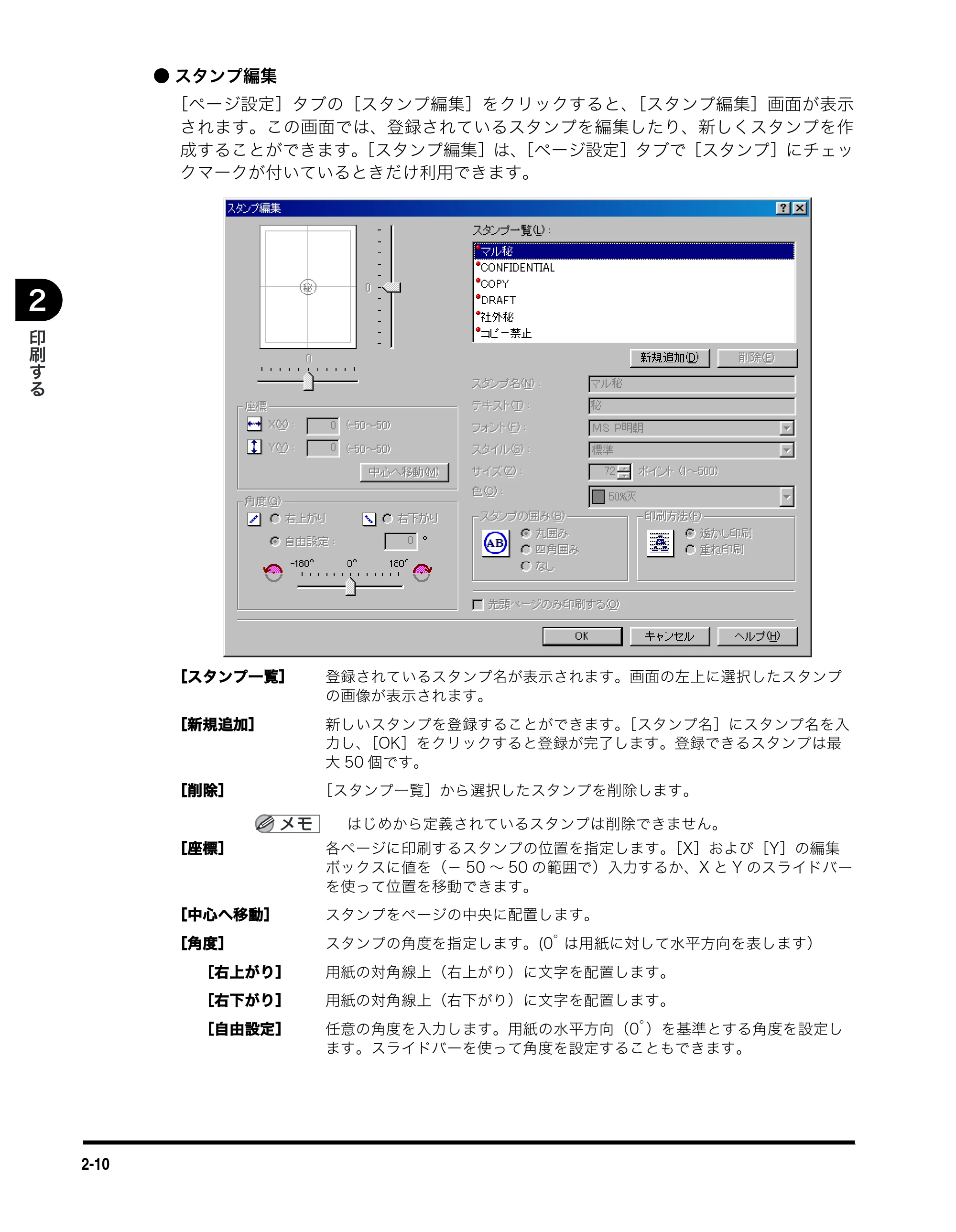 キヤノン MF5770 ソフトウエアガイド （PDF形式／10.91Mバイト） — 原本ページ — 44ページ