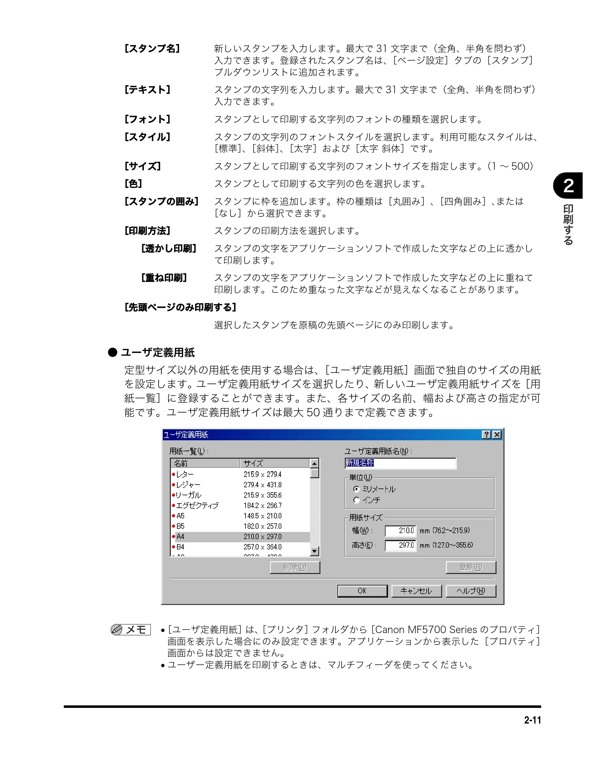 キヤノン MF5770 ソフトウエアガイド （PDF形式／10.91Mバイト） — 原本ページ — 45ページ