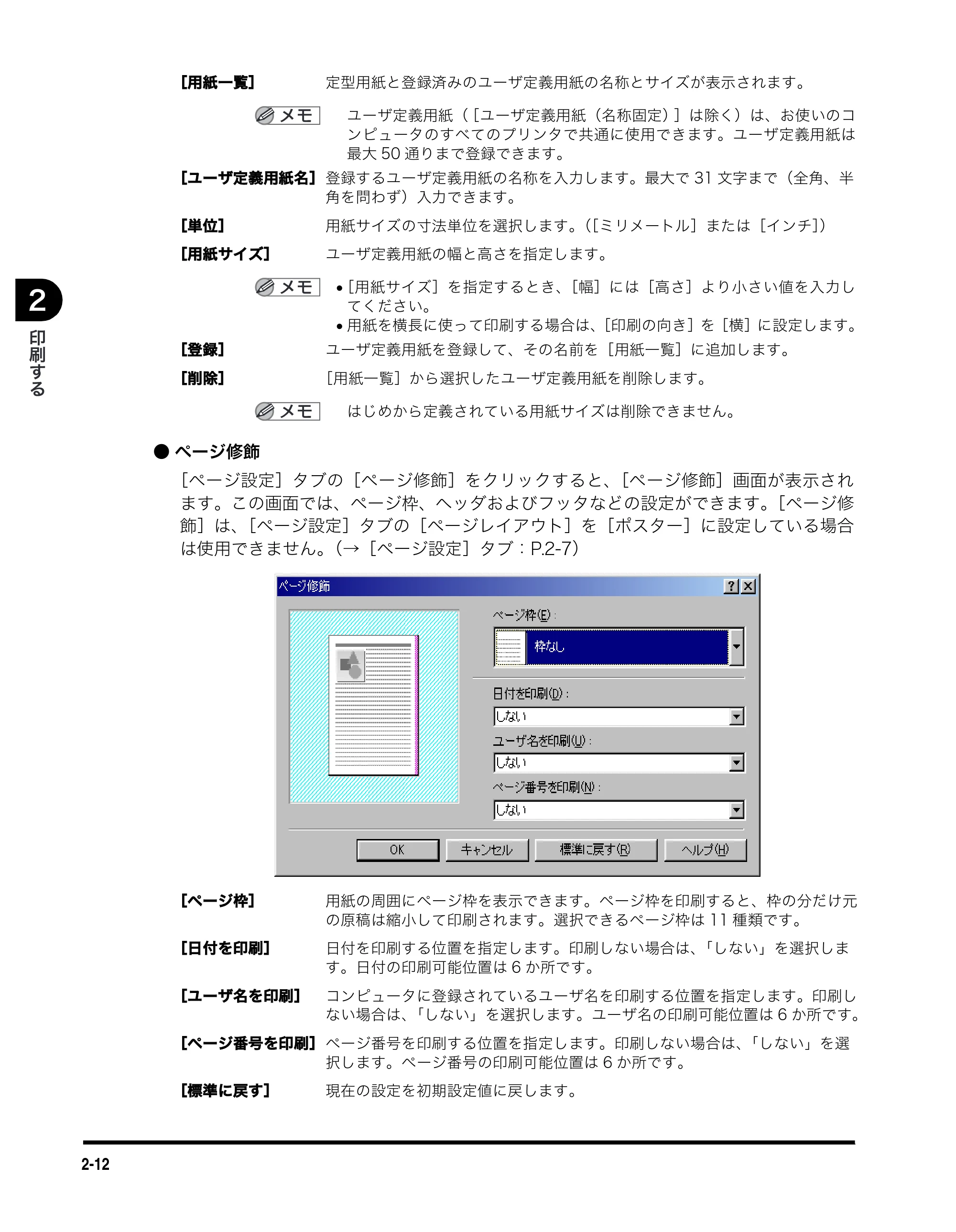 キヤノン MF5770 ソフトウエアガイド （PDF形式／10.91Mバイト） — 原本ページ — 46ページ