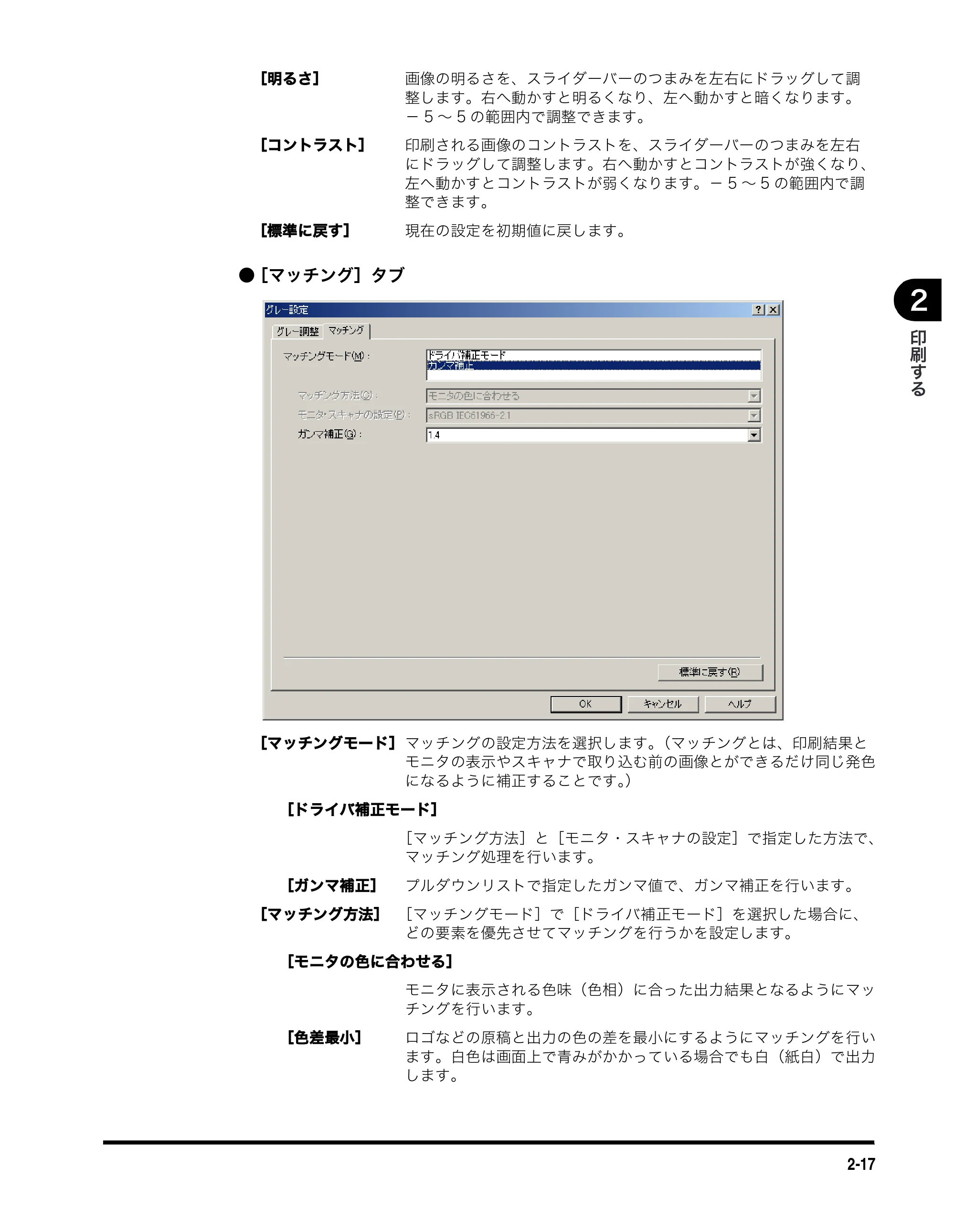 キヤノン MF5770 ソフトウエアガイド （PDF形式／10.91Mバイト） — 原本ページ — 51ページ