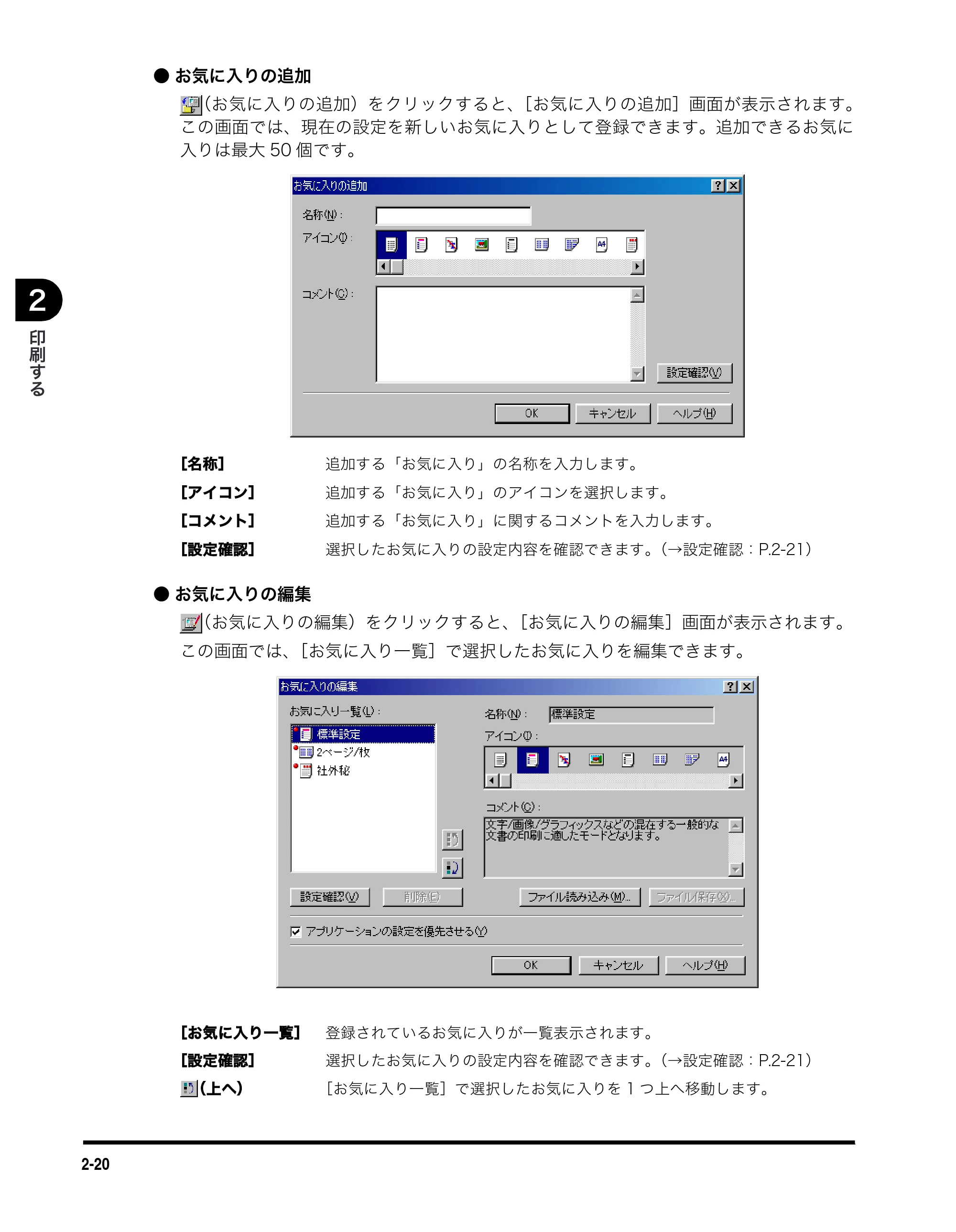 キヤノン MF5770 ソフトウエアガイド （PDF形式／10.91Mバイト） — 原本ページ — 54ページ