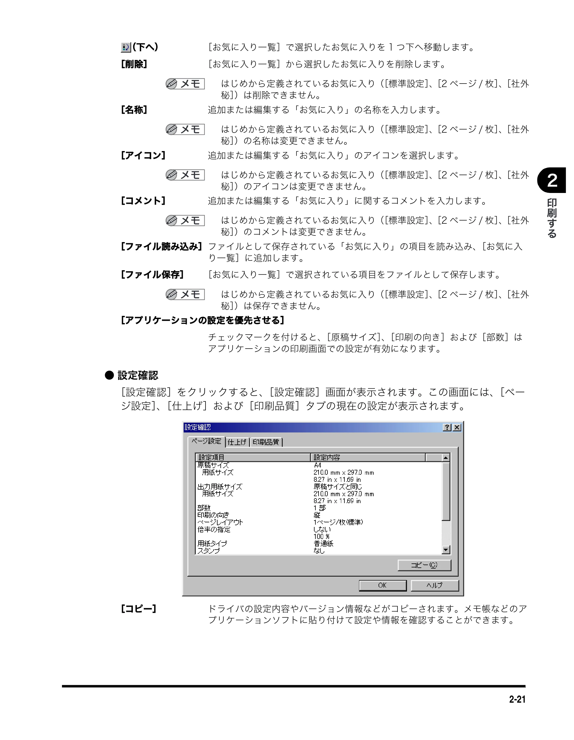 キヤノン MF5770 ソフトウエアガイド （PDF形式／10.91Mバイト） — 原本ページ — 55ページ