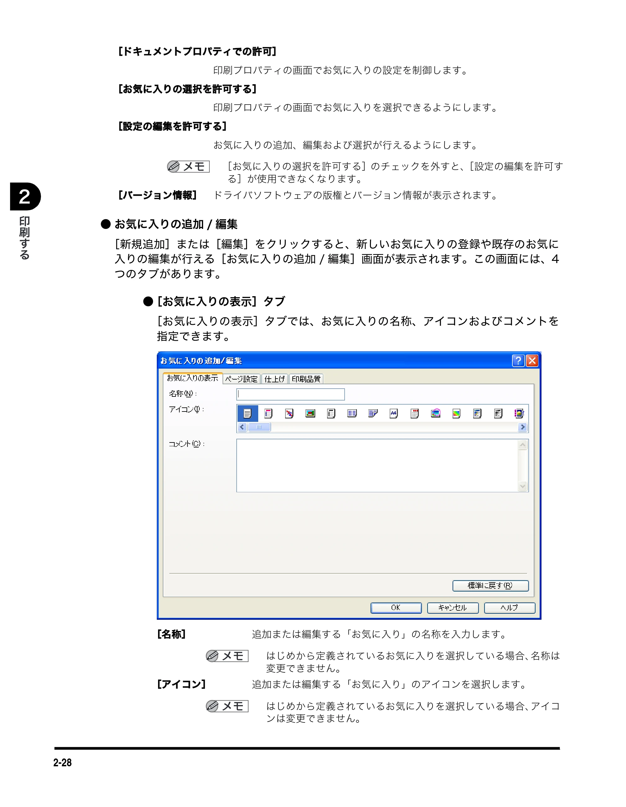 キヤノン MF5770 ソフトウエアガイド （PDF形式／10.91Mバイト） — 原本ページ — 62ページ