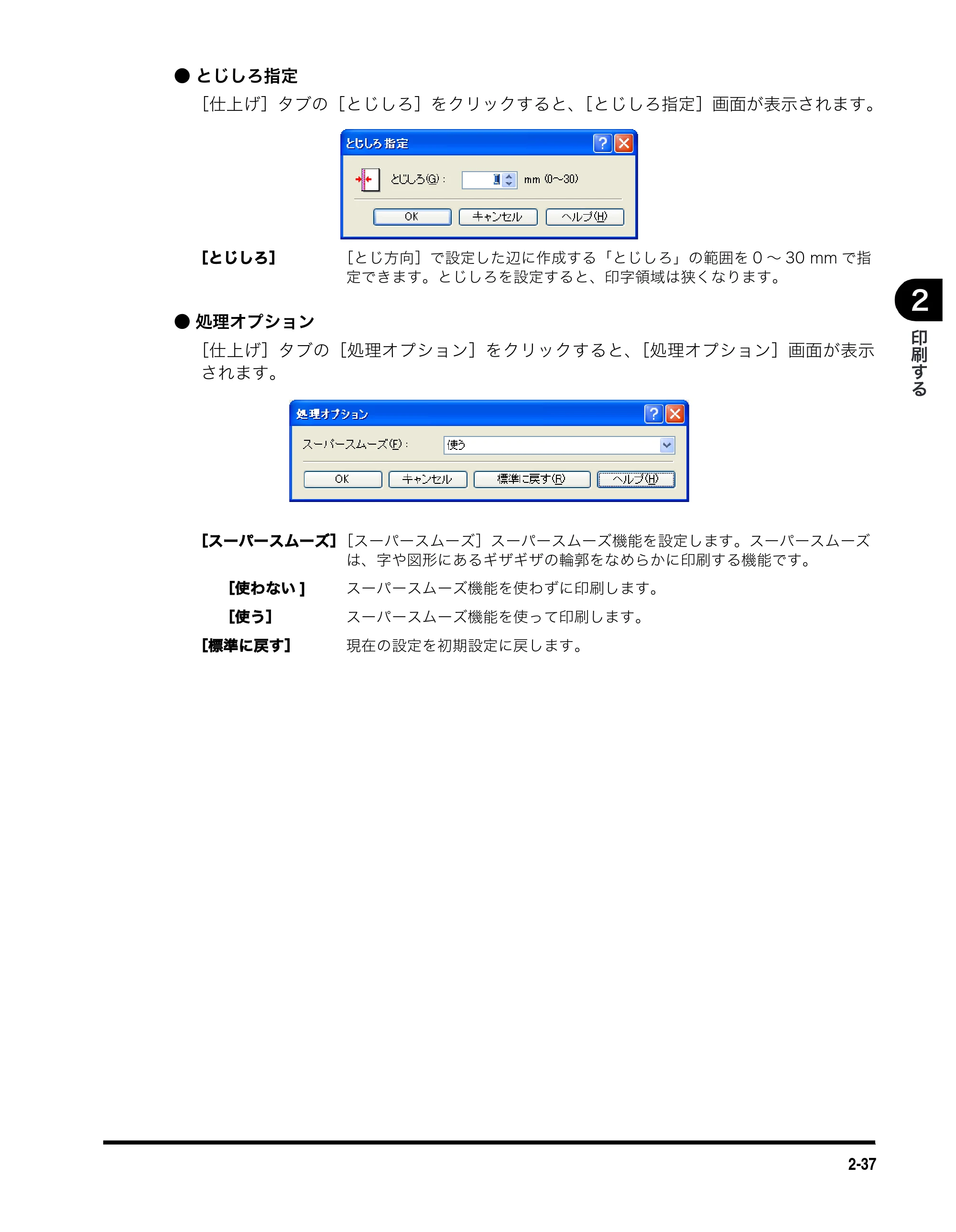 キヤノン MF5770 ソフトウエアガイド （PDF形式／10.91Mバイト） — 原本ページ — 71ページ