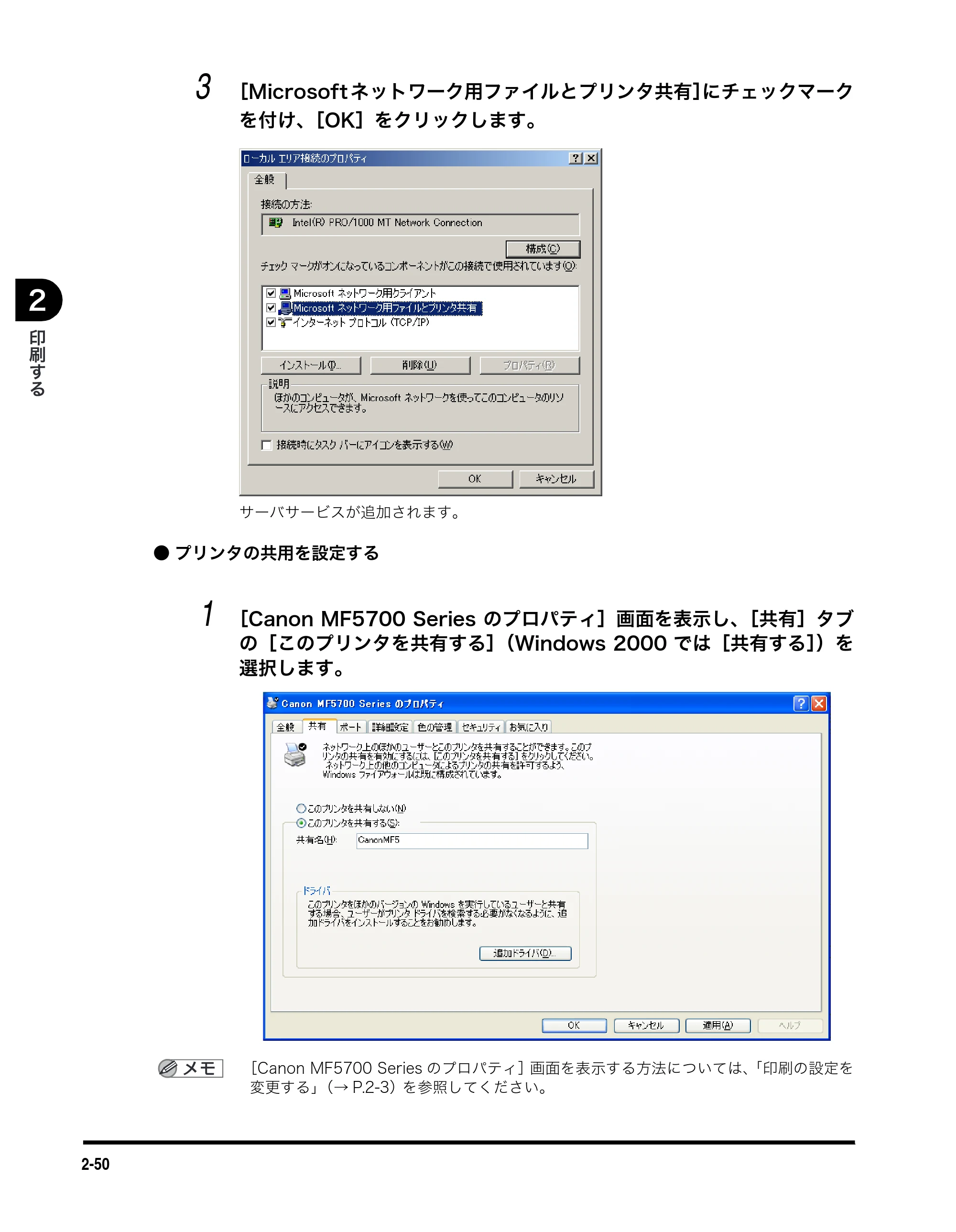 キヤノン MF5770 ソフトウエアガイド （PDF形式／10.91Mバイト） — 原本ページ — 84ページ