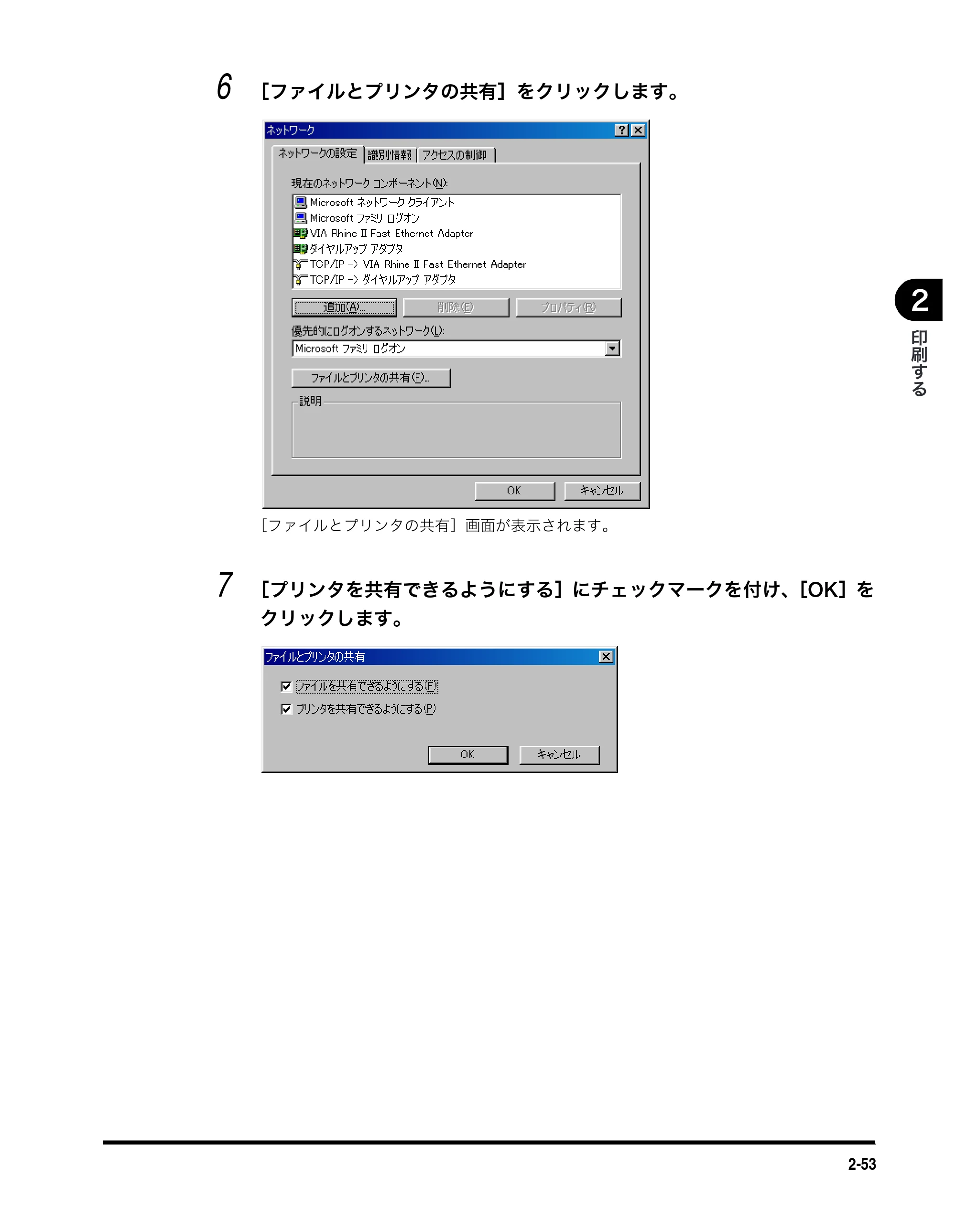キヤノン MF5770 ソフトウエアガイド （PDF形式／10.91Mバイト） — 原本ページ — 87ページ