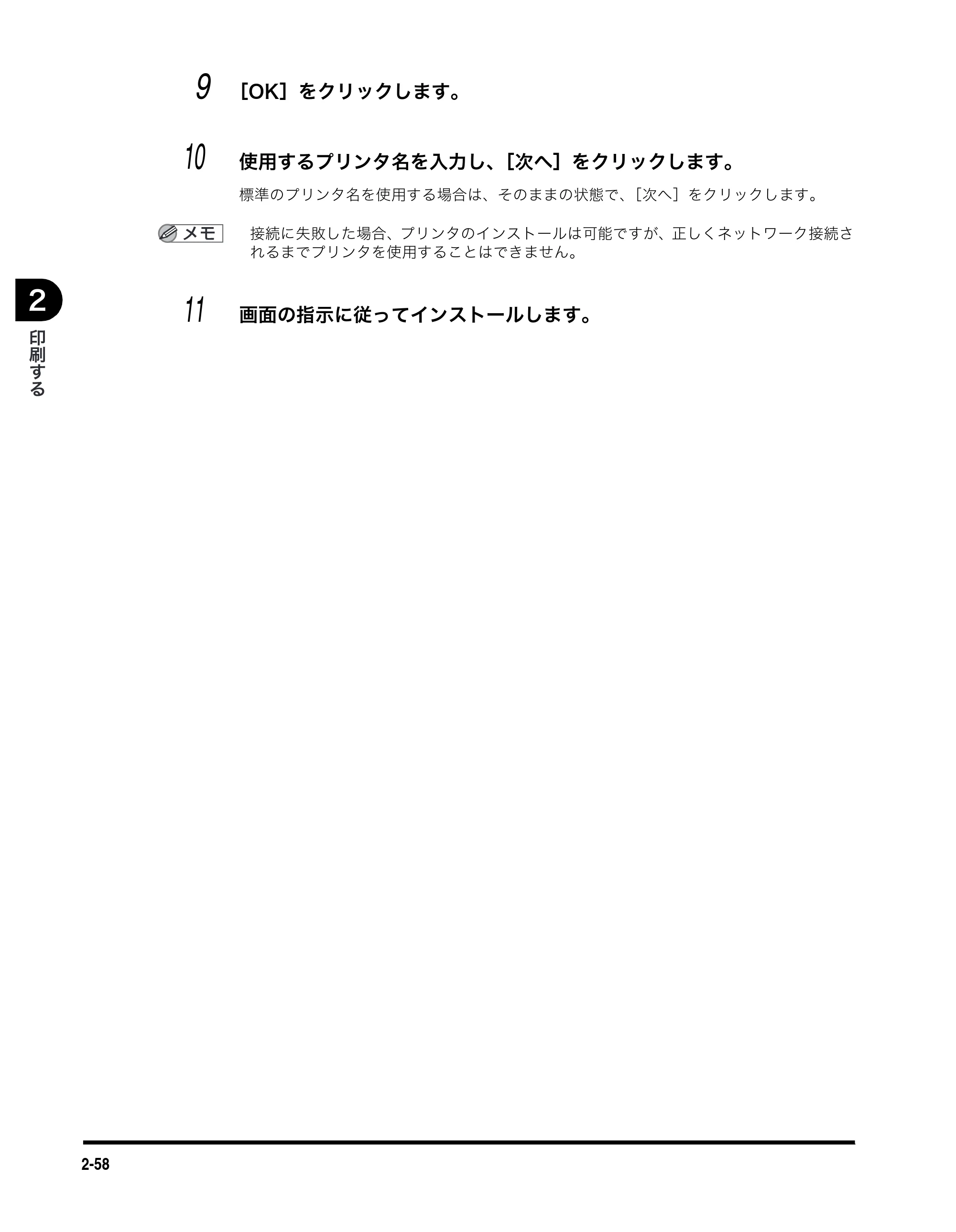 キヤノン MF5770 ソフトウエアガイド （PDF形式／10.91Mバイト） — 原本ページ — 92ページ