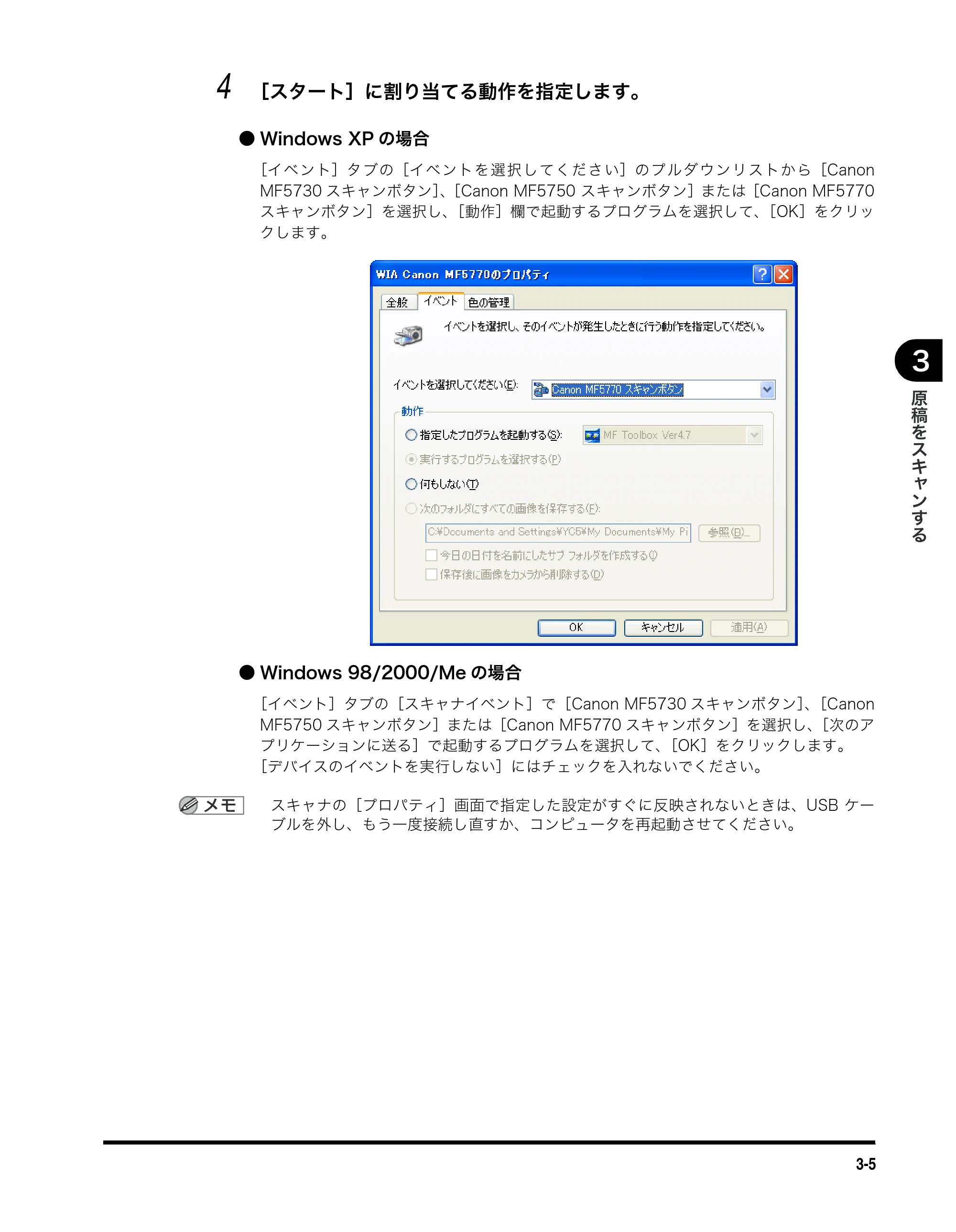 キヤノン MF5770 ソフトウエアガイド （PDF形式／10.91Mバイト） — 原本ページ — 97ページ
